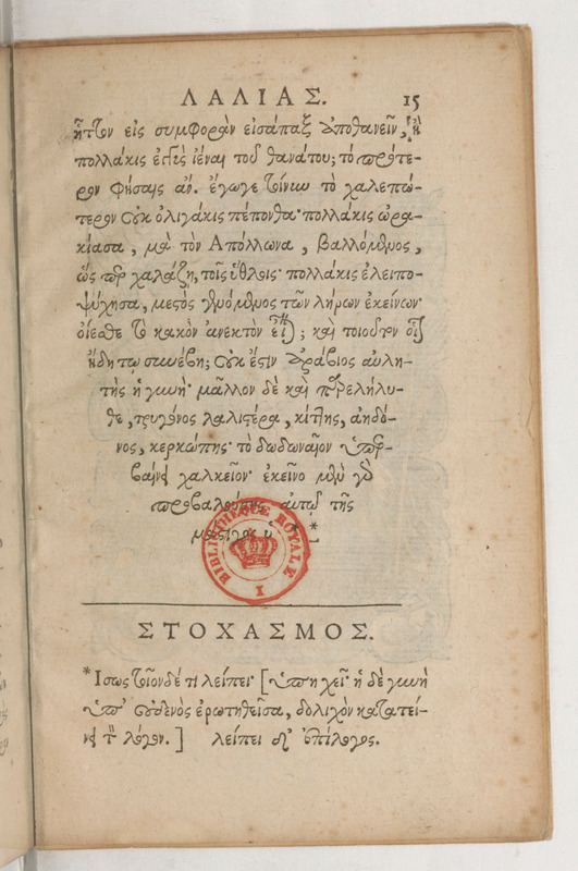 Declamatio Graeci autoris veteris de mulieris loquacitate