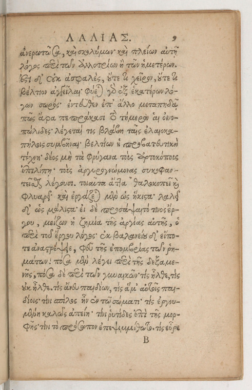 Declamatio Graeci autoris veteris de mulieris loquacitate