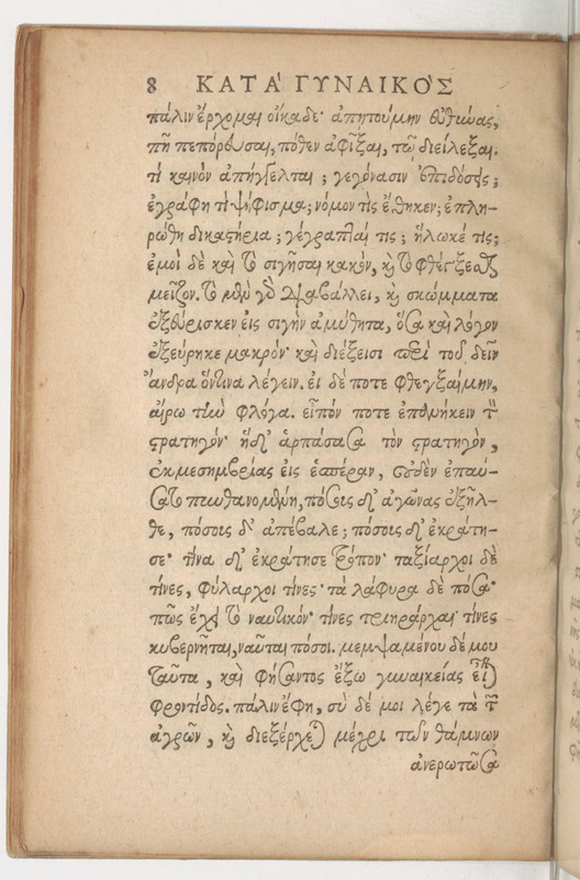 Declamatio Graeci autoris veteris de mulieris loquacitate Declamatio Graeci autoris veteris de mulieris loquacitate