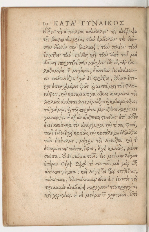 Declamatio Graeci autoris veteris de mulieris loquacitate