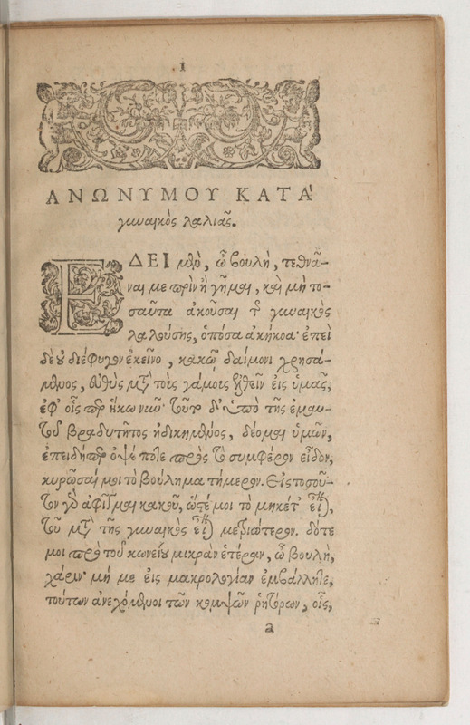 Declamatio Graeci autoris veteris de mulieris loquacitate
