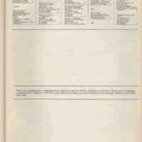 Le courrier du CNRS 5