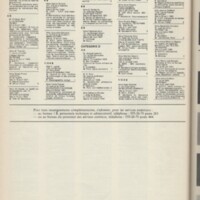 Le courrier du CNRS 7