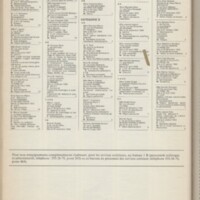 Le courrier du CNRS 3