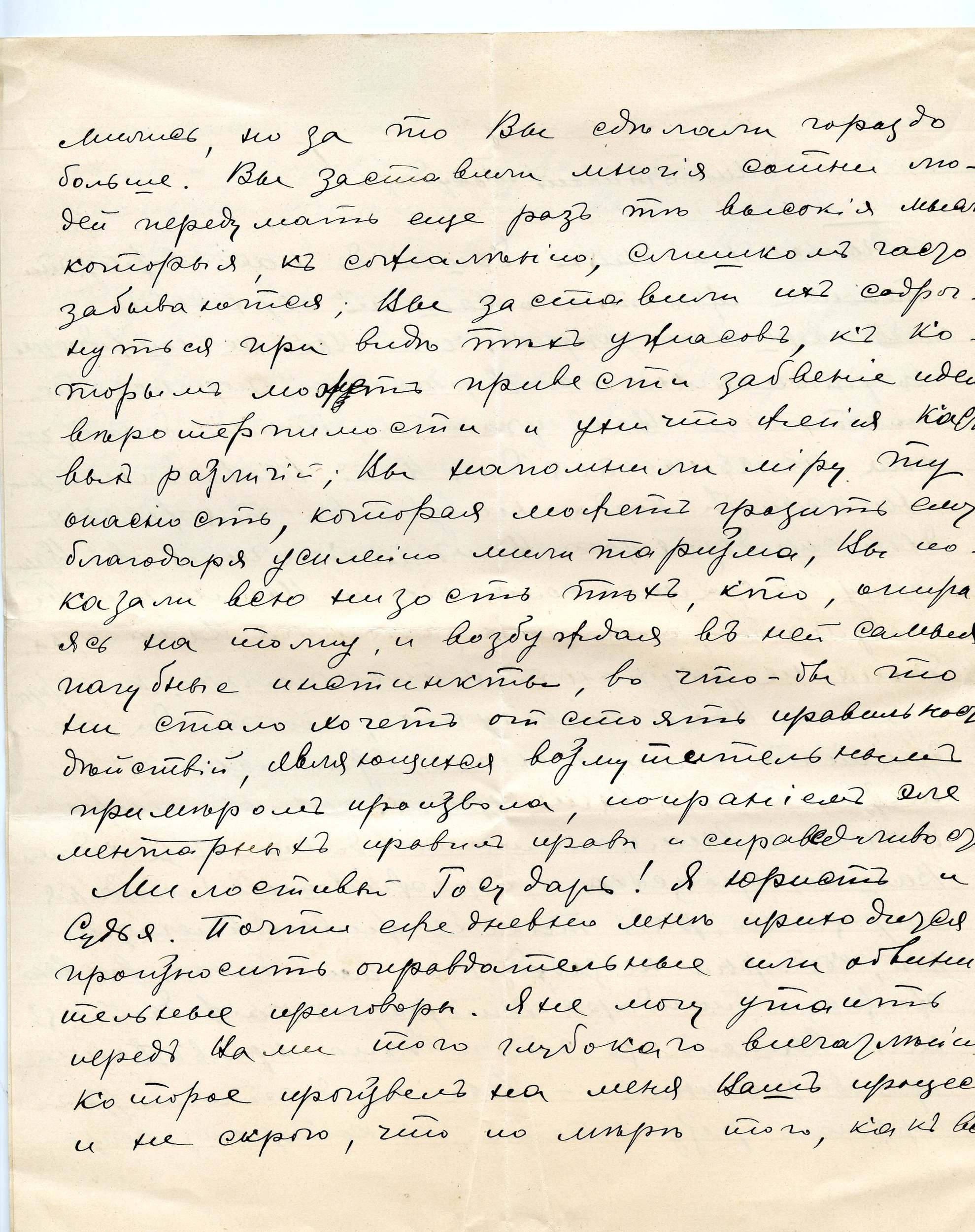 RUS Lettre 071-02.jpg