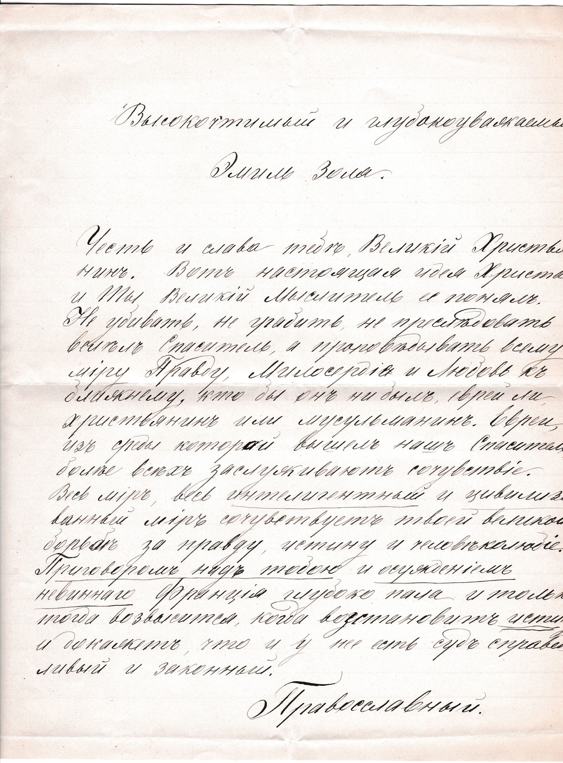 RUS Lettre 043.jpg