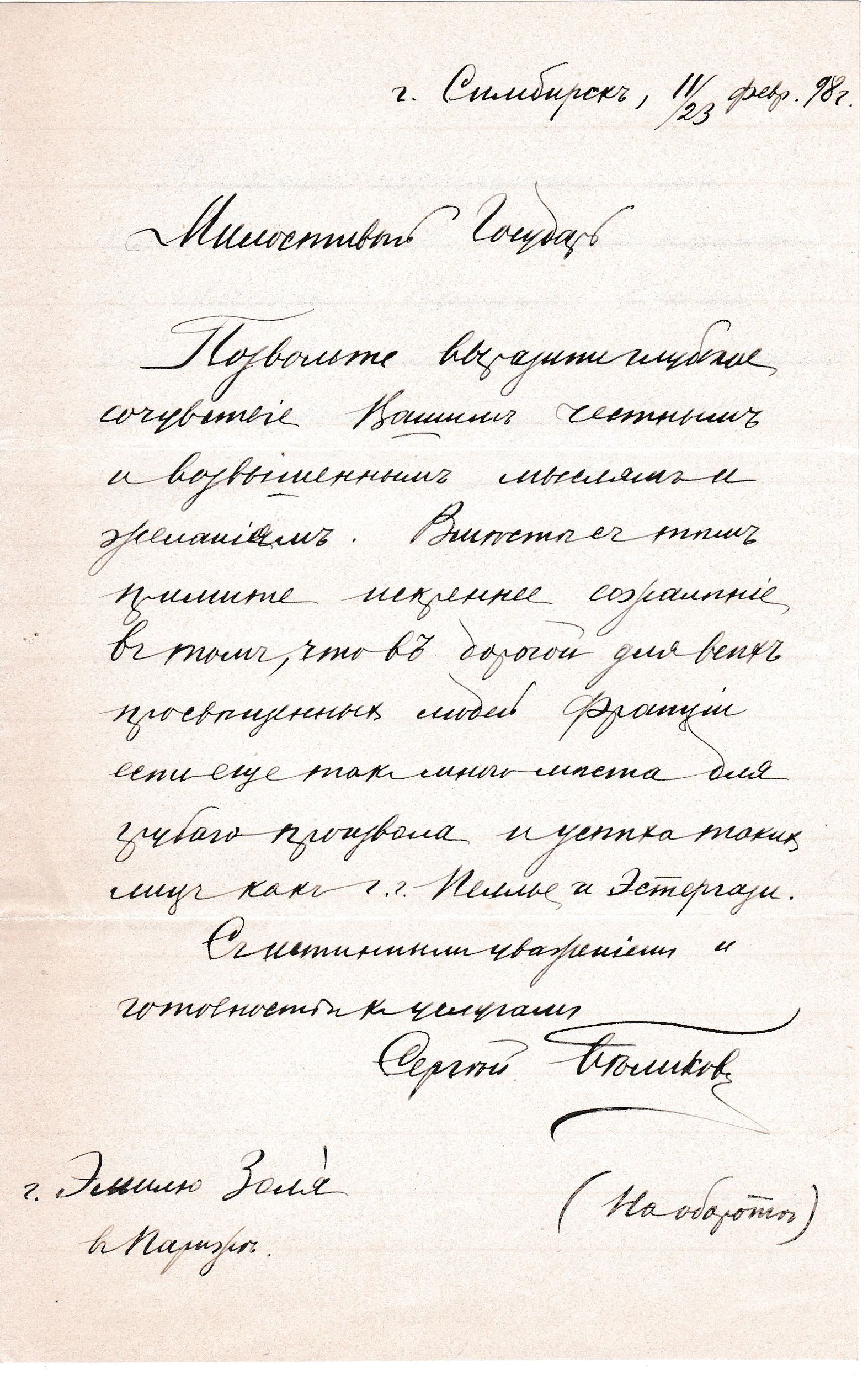 RUS Lettre 010-01.jpg