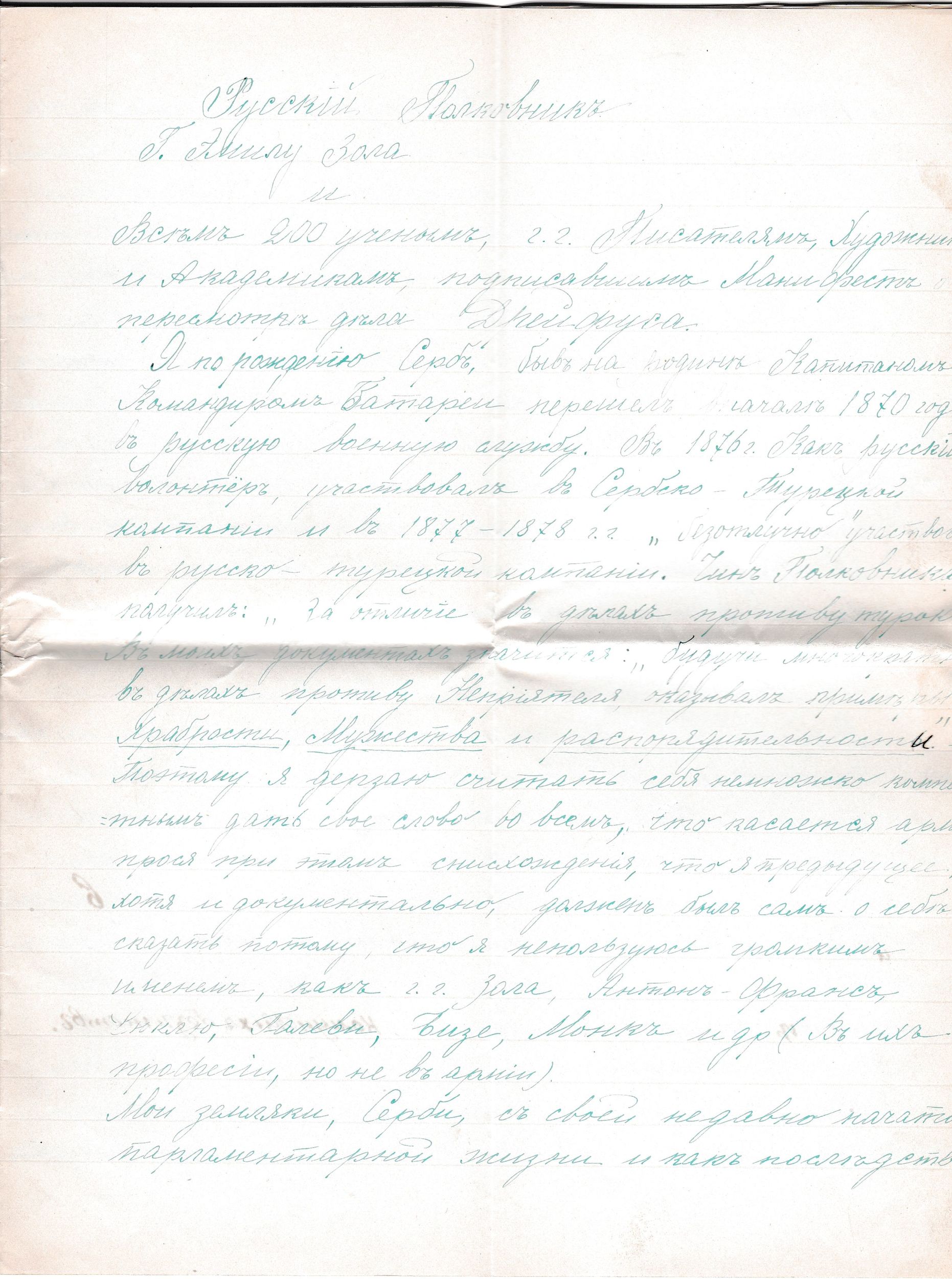 RUS Lettre 028-01.jpg