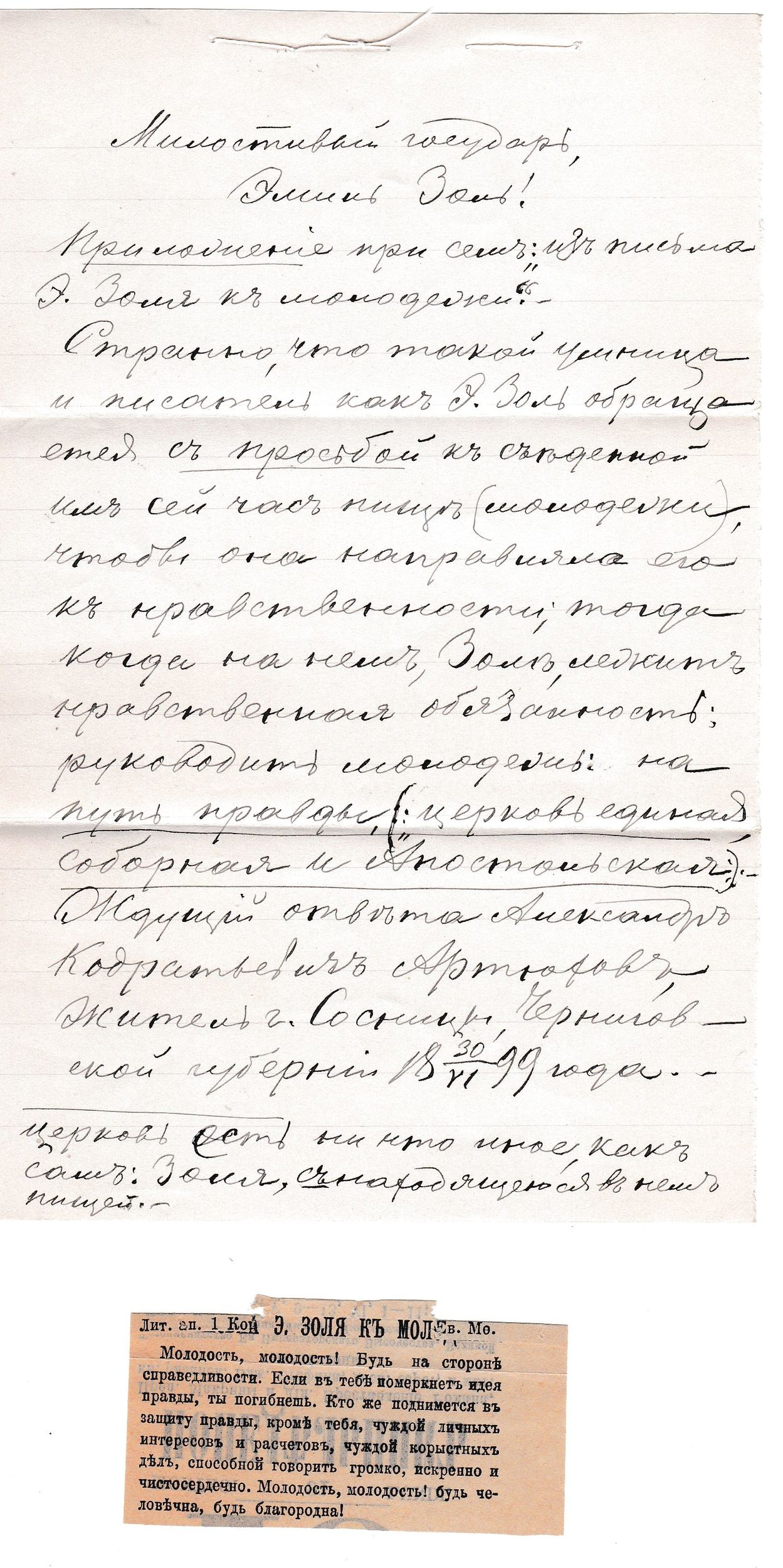 RUS Lettre 055.jpg