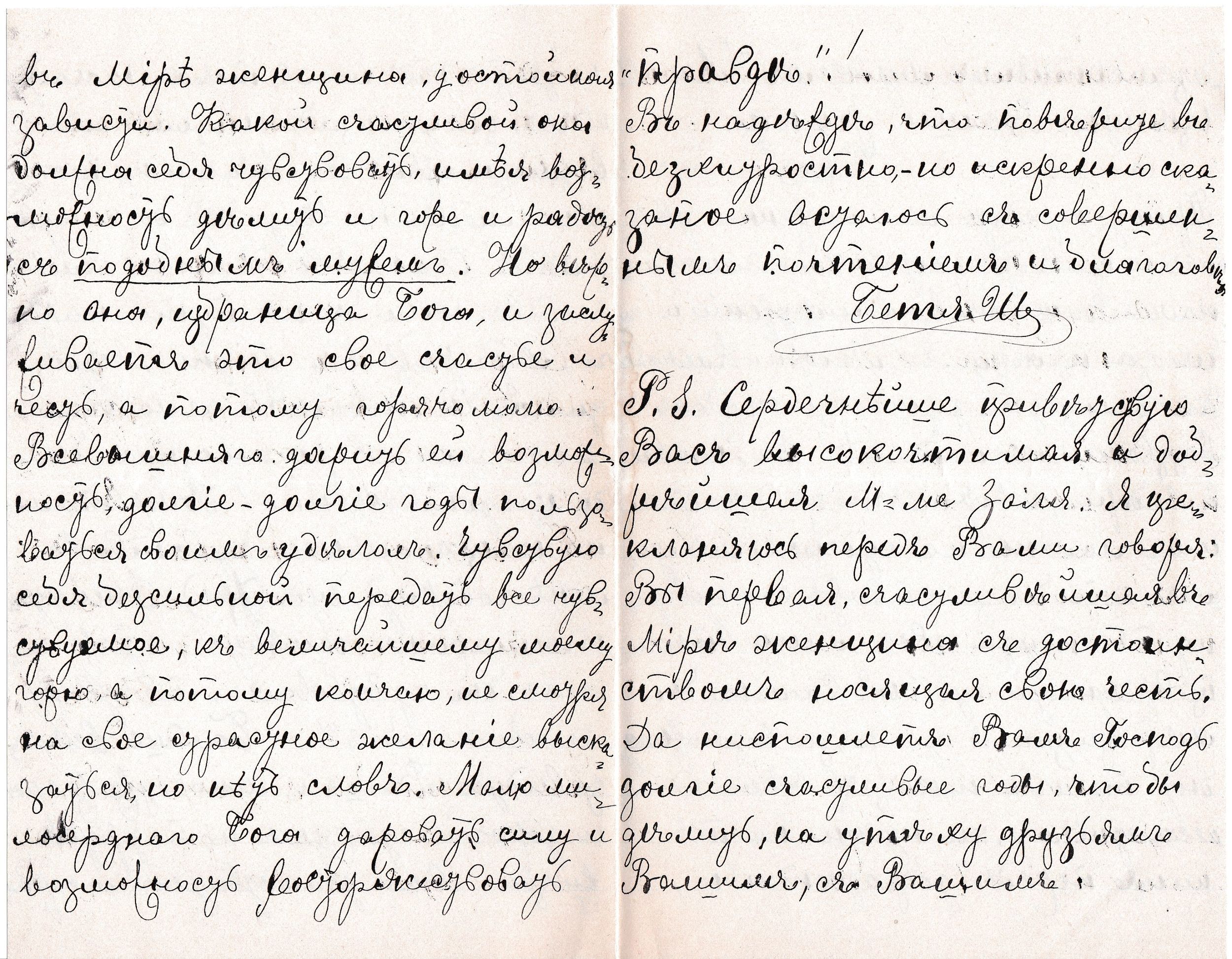 RUS Lettre 003-05.jpg