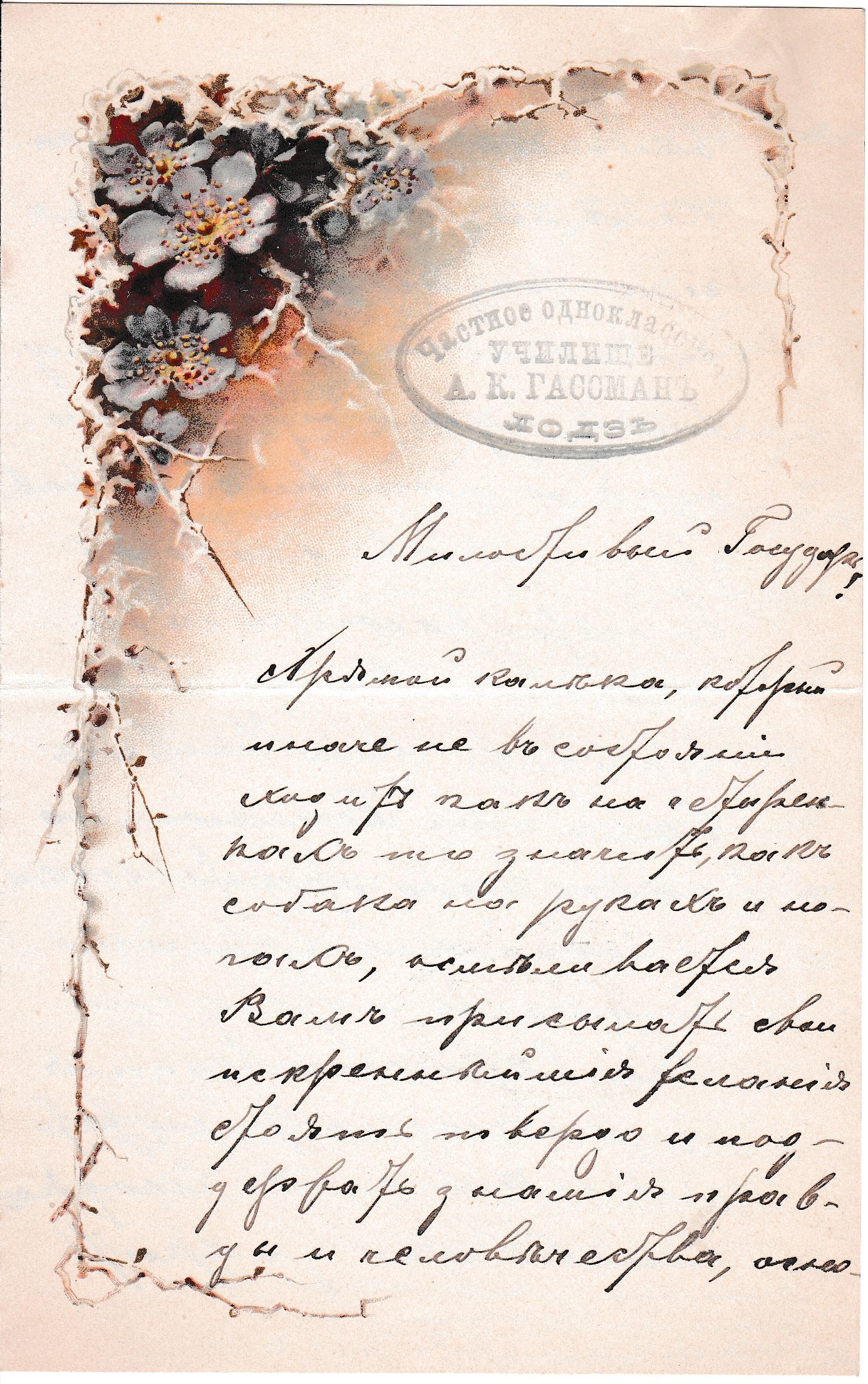 RUS Lettre 057-01.jpg RUS Lettre 057-01.jpg