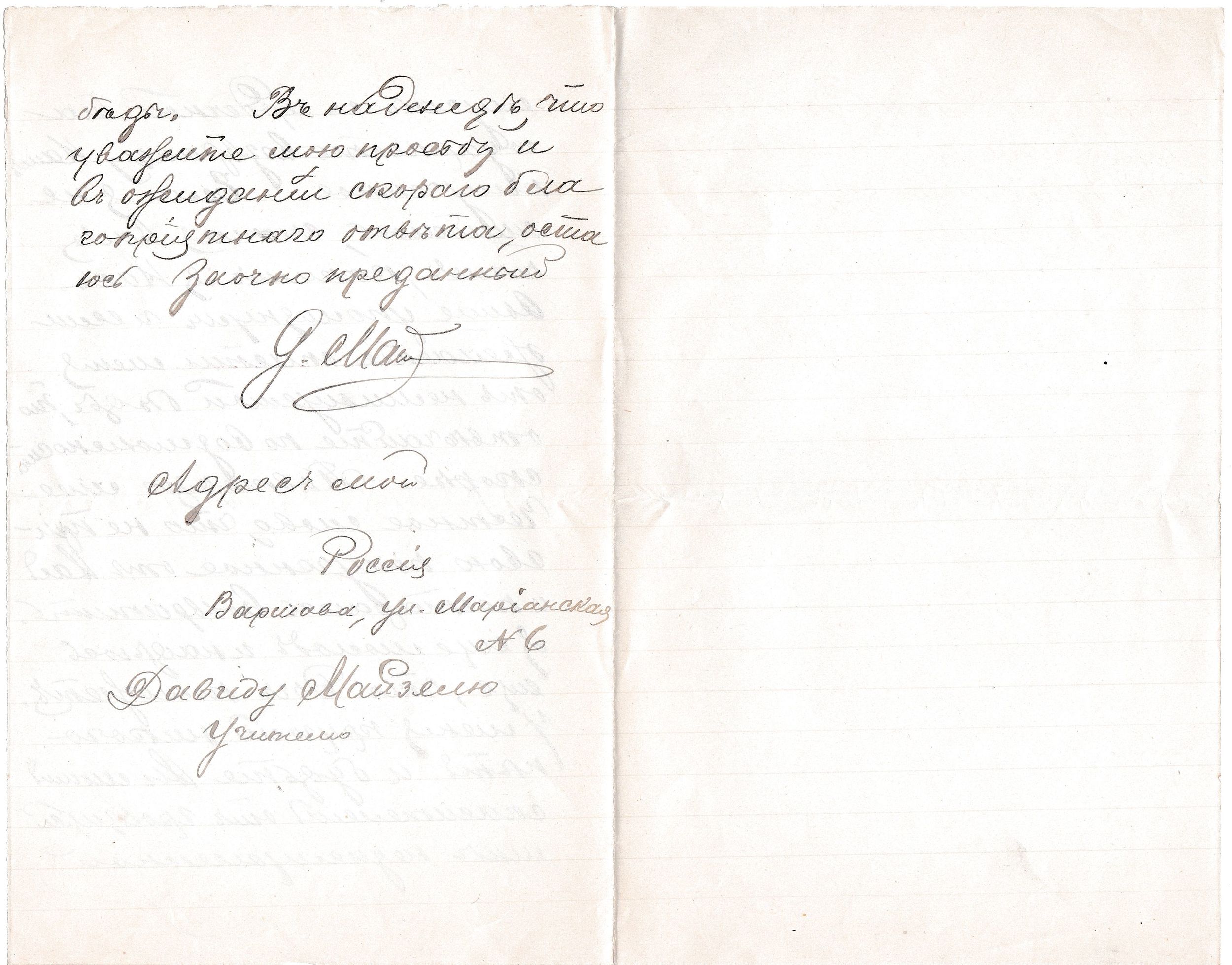 RUS Lettre 030-05.jpg RUS Lettre 030-05.jpg