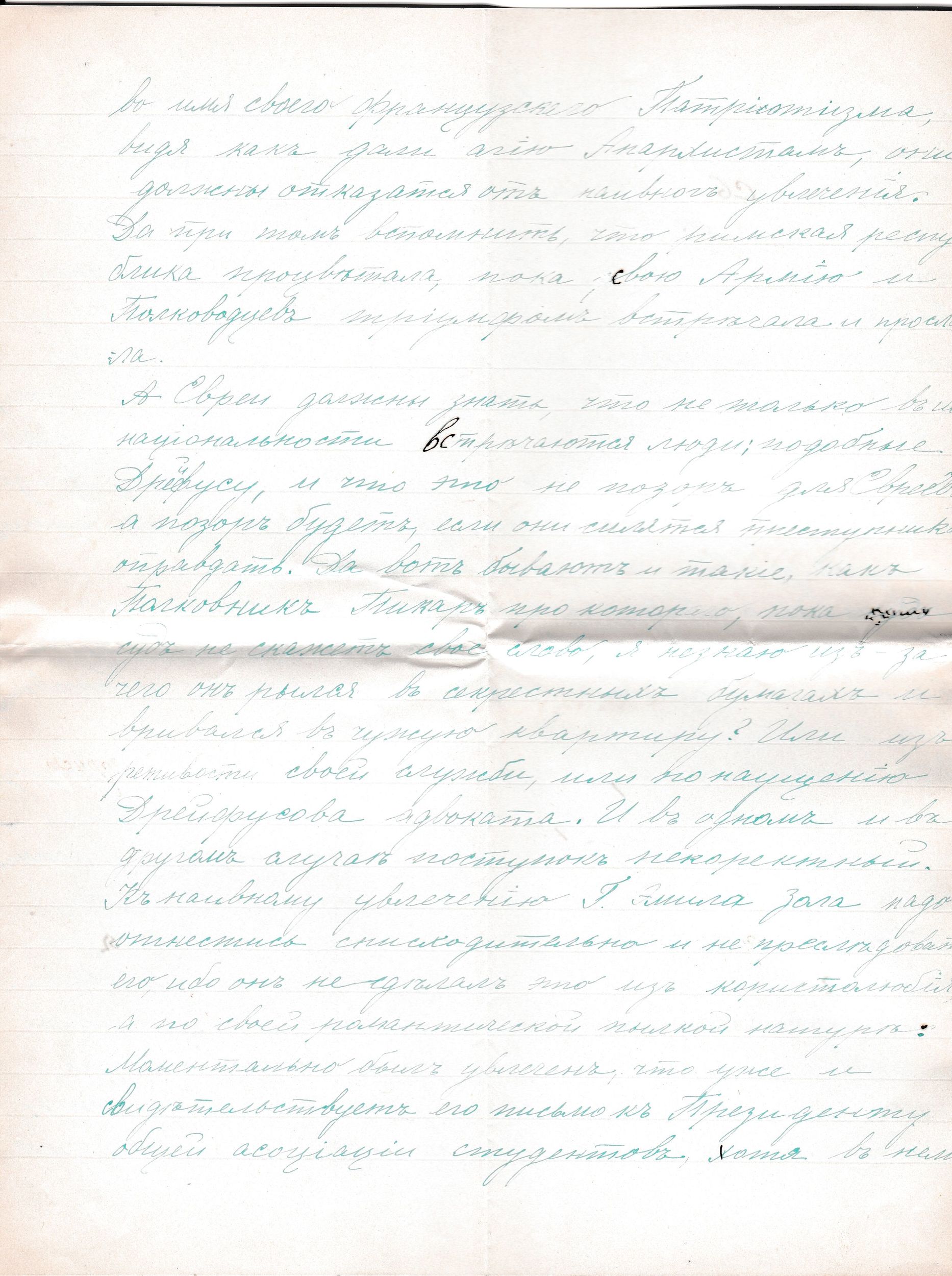 RUS Lettre 028-04.jpg