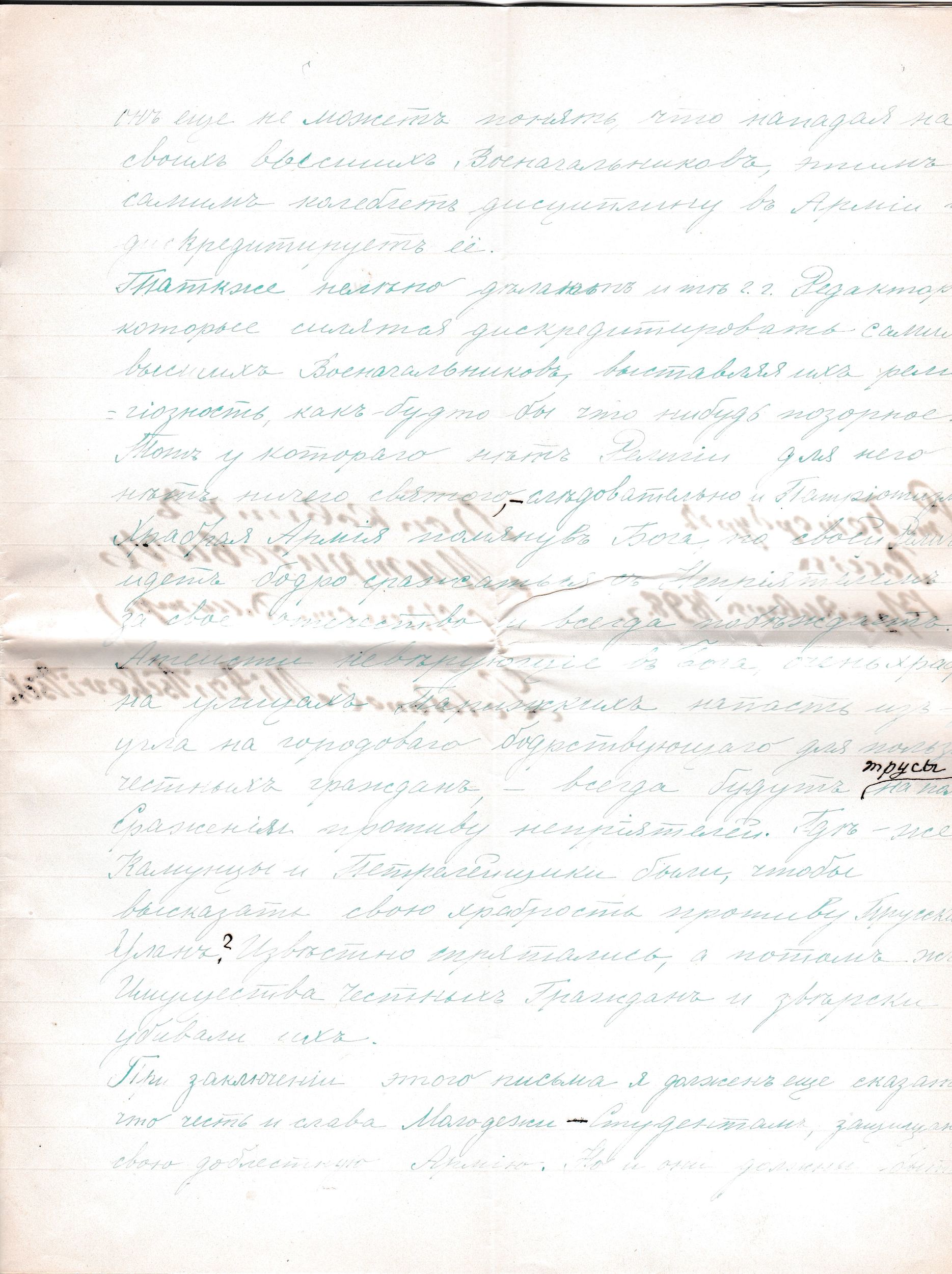 RUS Lettre 028-05.jpg