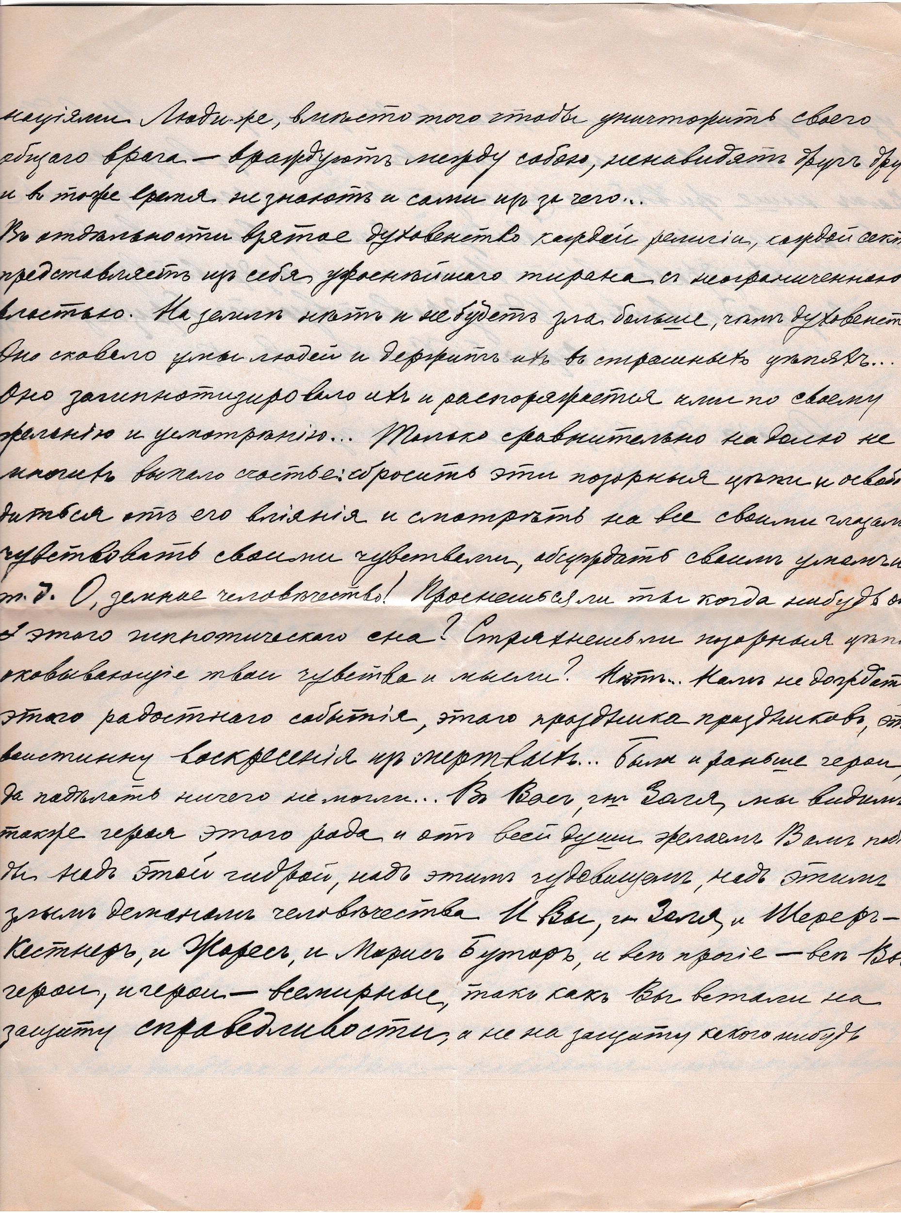 RUS Lettre 056-03.jpg