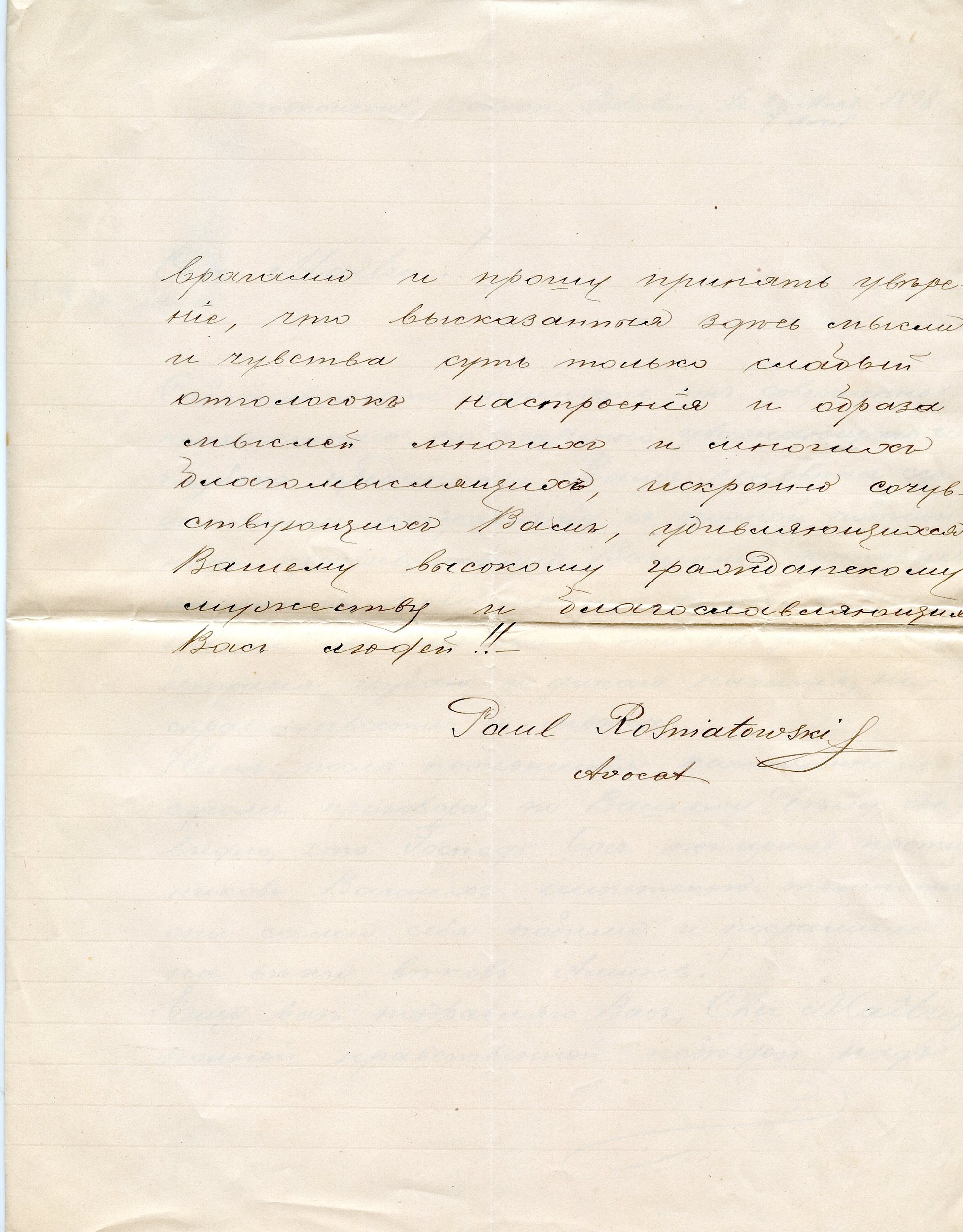 RUS Lettre 067-02.jpg RUS Lettre 067-02.jpg