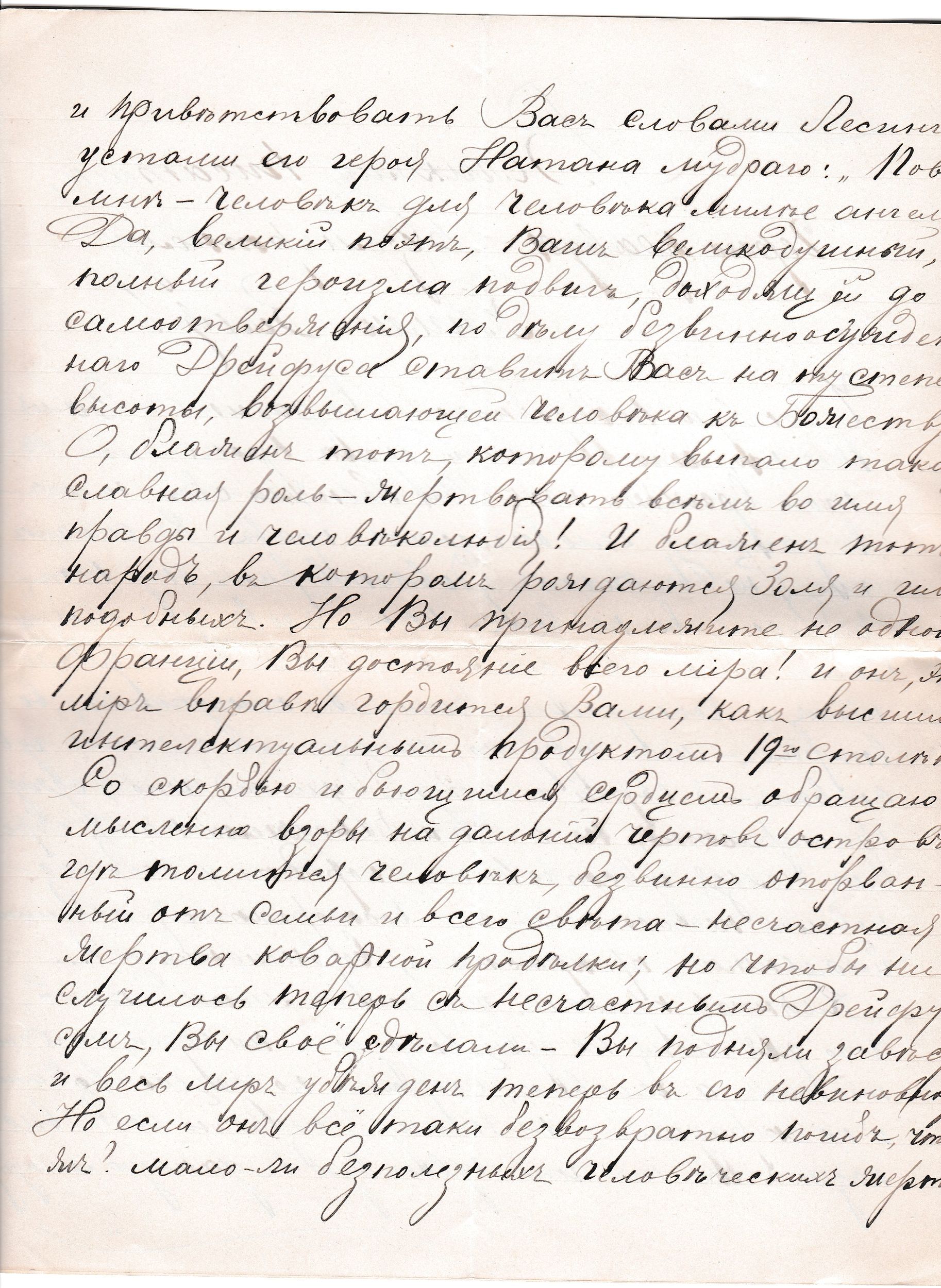 RUS Lettre 023-02.jpg RUS Lettre 023-02.jpg