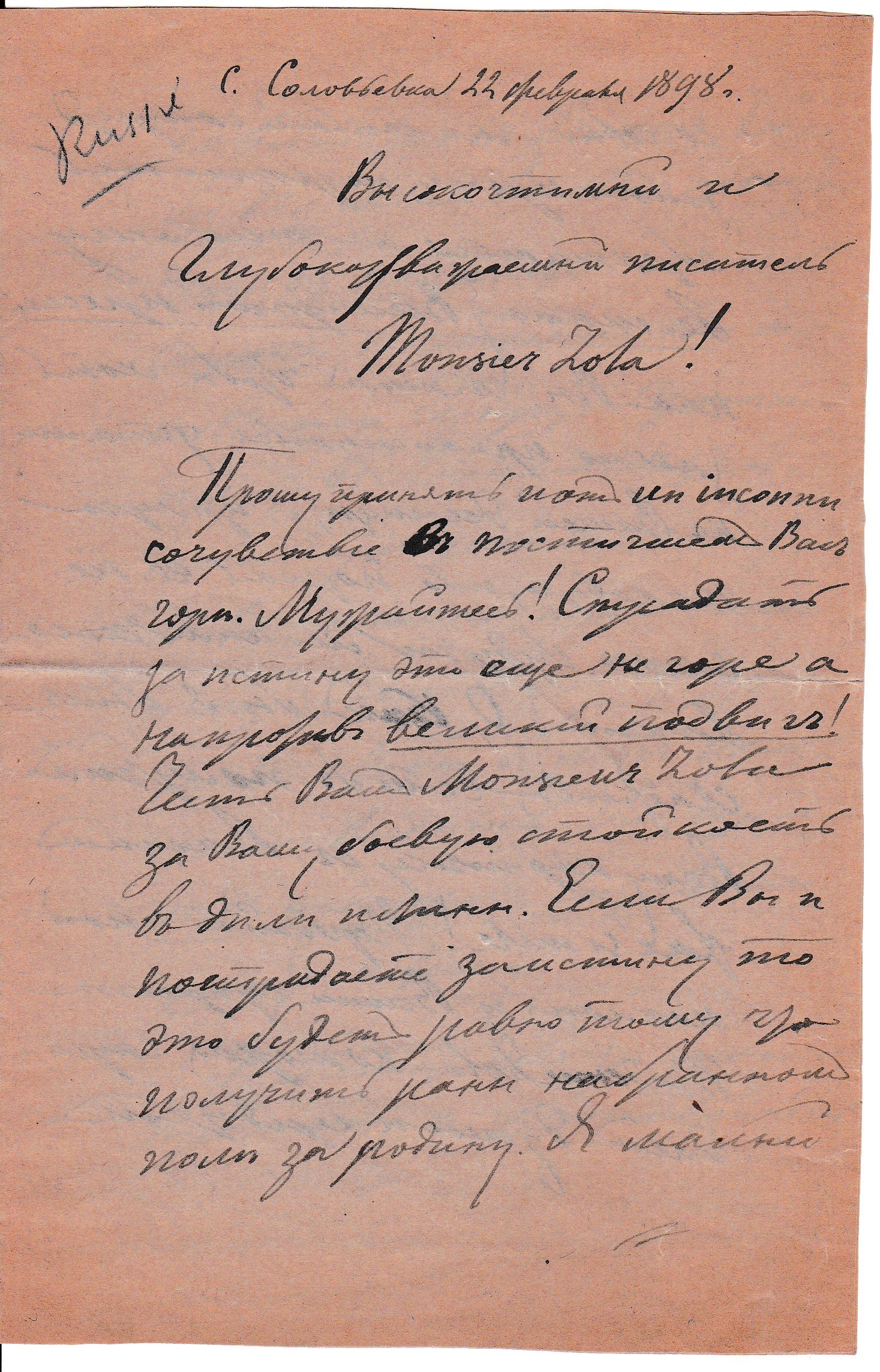 RUS Lettre 020-01.jpg RUS Lettre 020-01.jpg