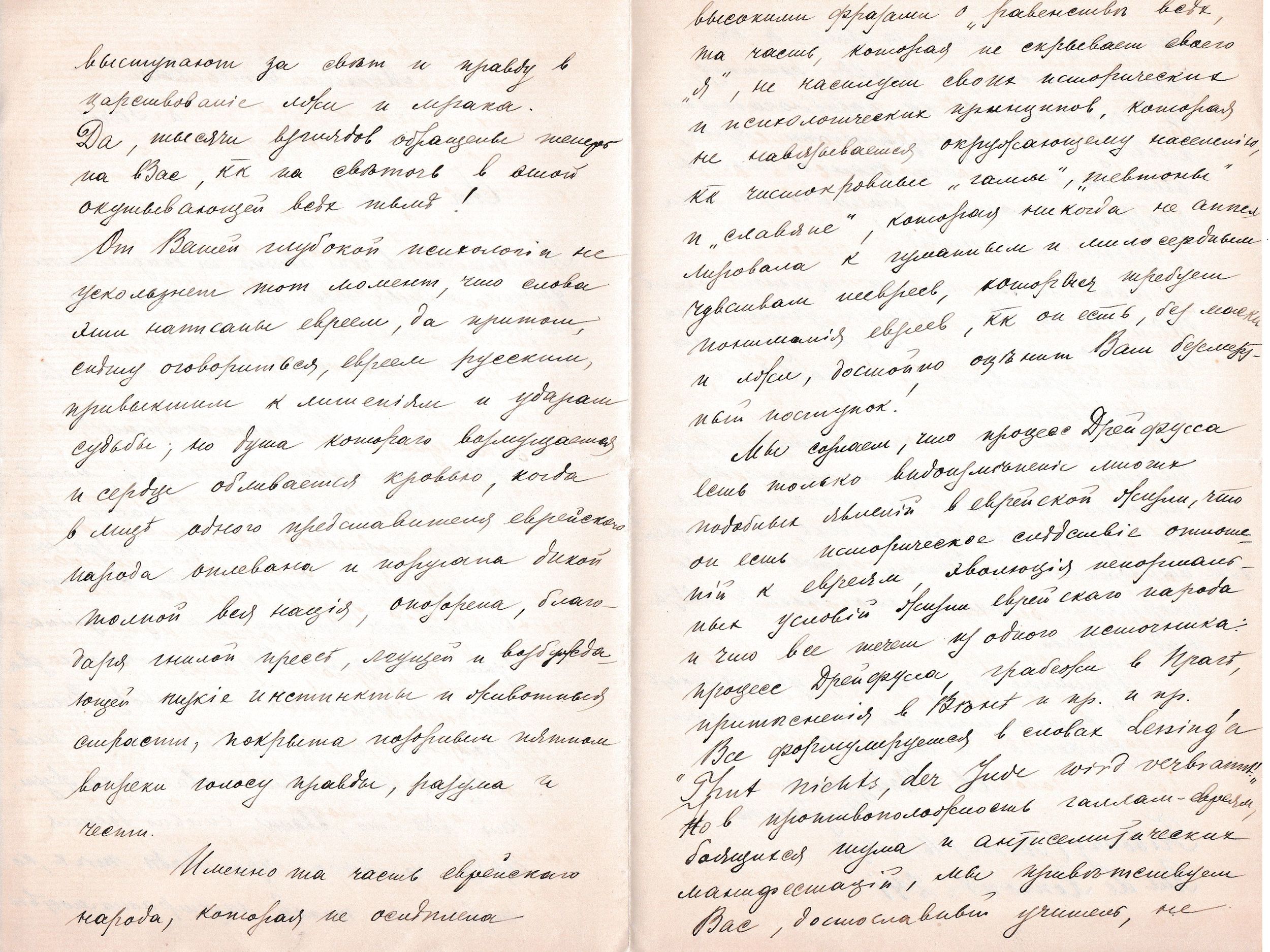 RUS Lettre 025-02.jpg RUS Lettre 025-02.jpg
