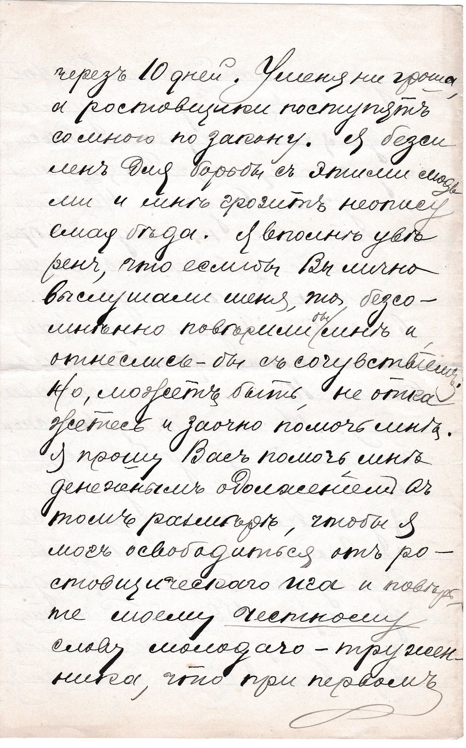 RUS Lettre 030-03.jpg RUS Lettre 030-03.jpg