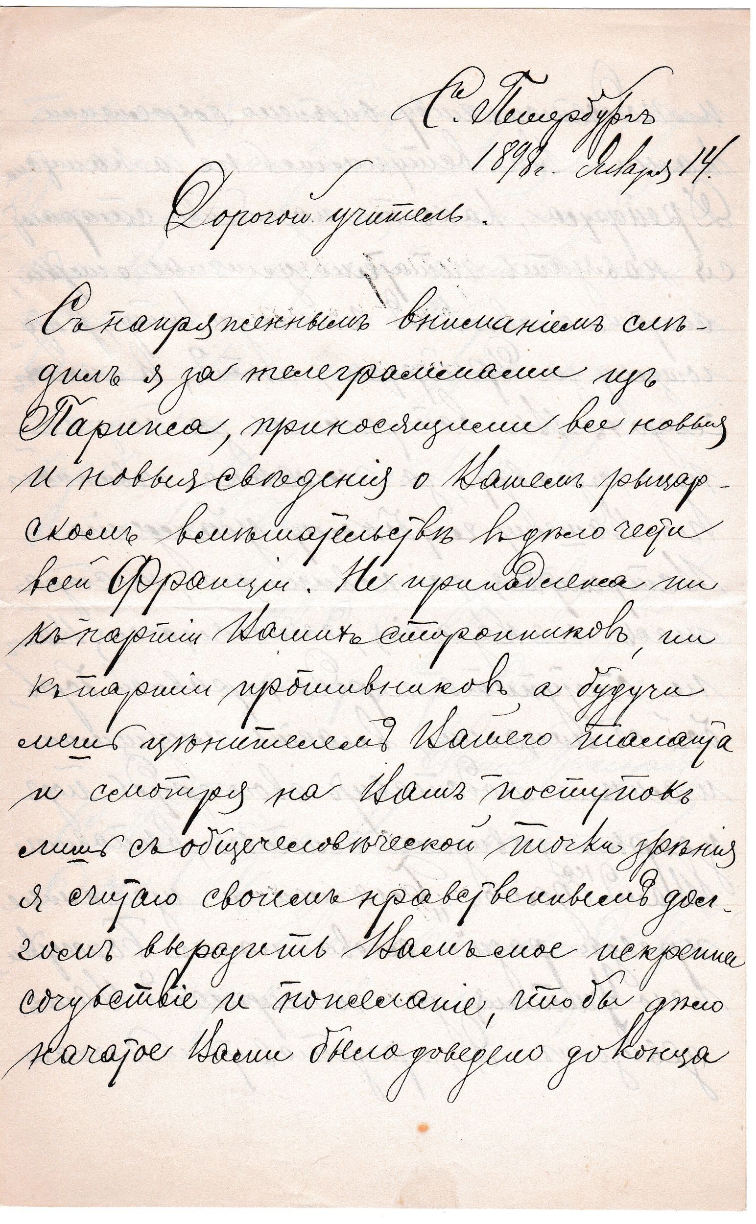 RUS Lettre 029-01.jpg