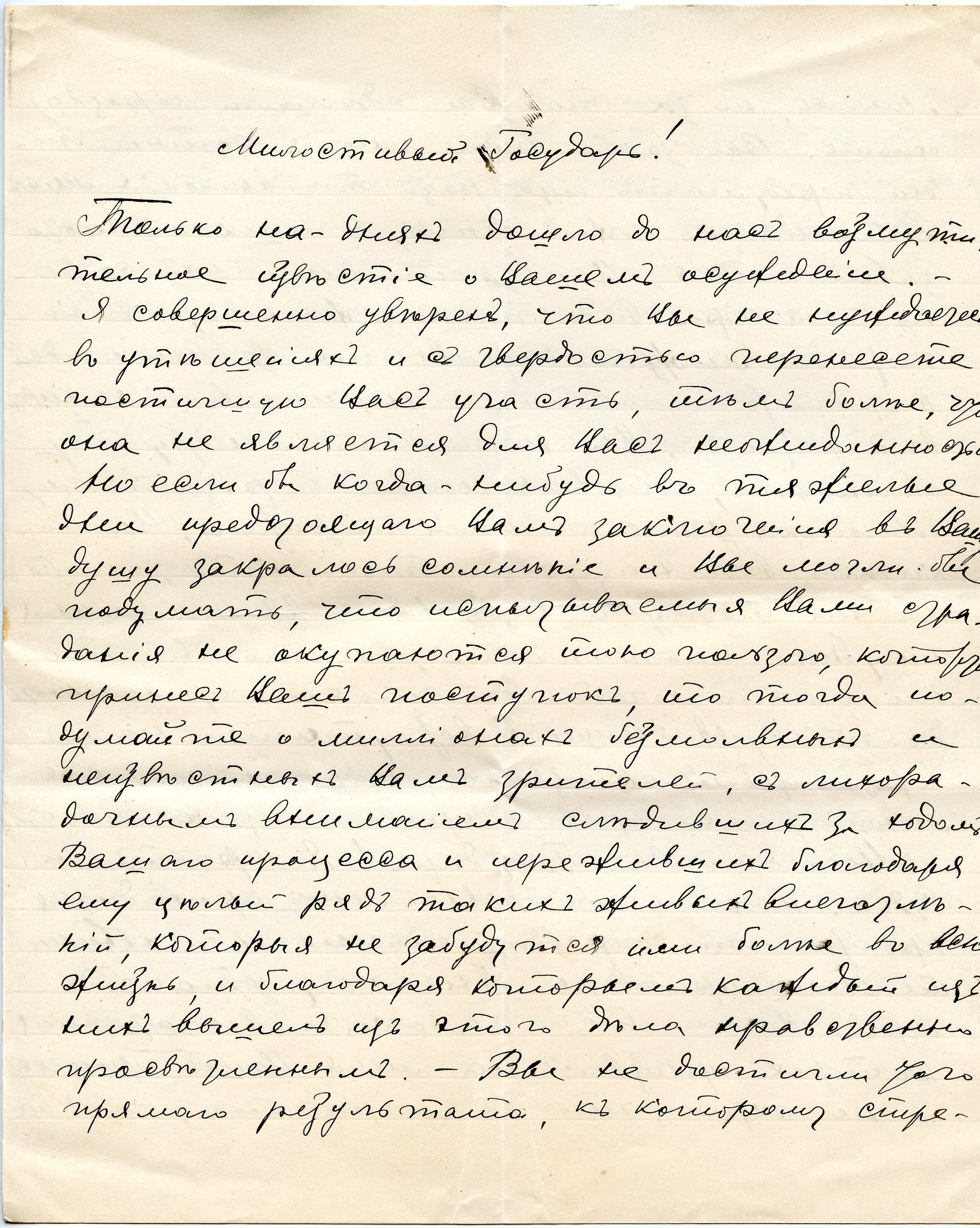 RUS Lettre 071-01.jpg