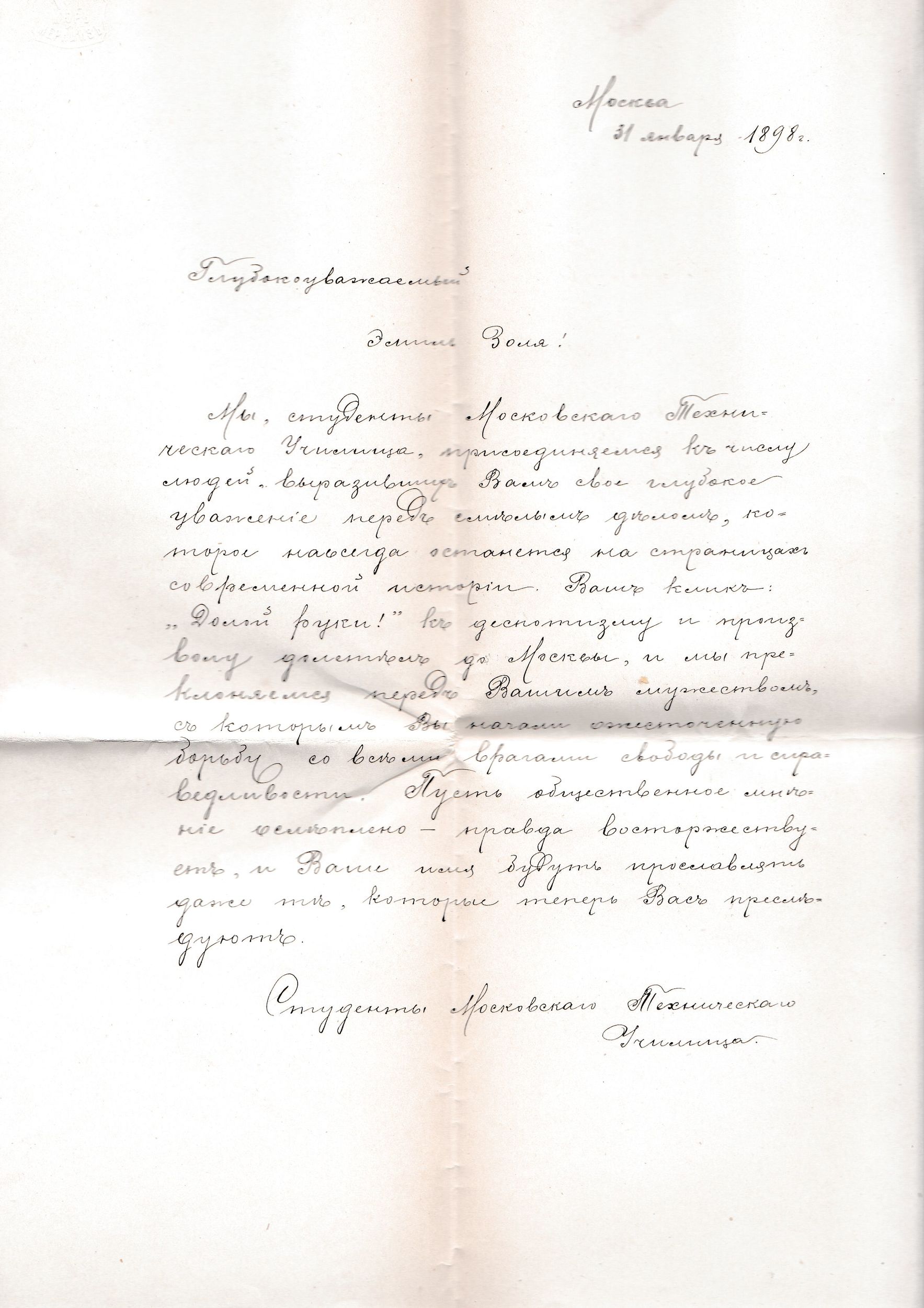 RUS Lettre 027.jpg RUS Lettre 027.jpg