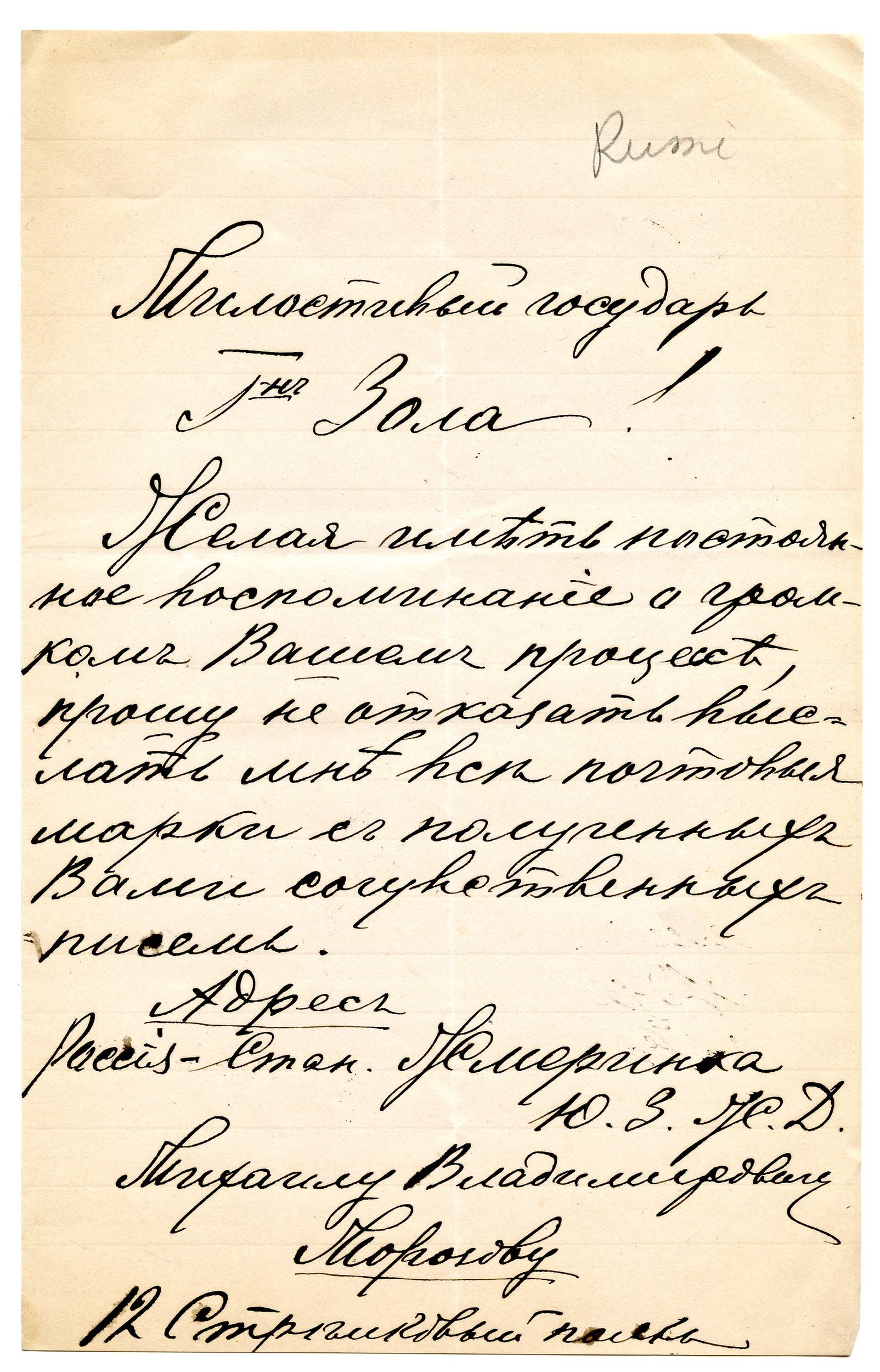 RUS Lettre 063.jpg RUS Lettre 063.jpg