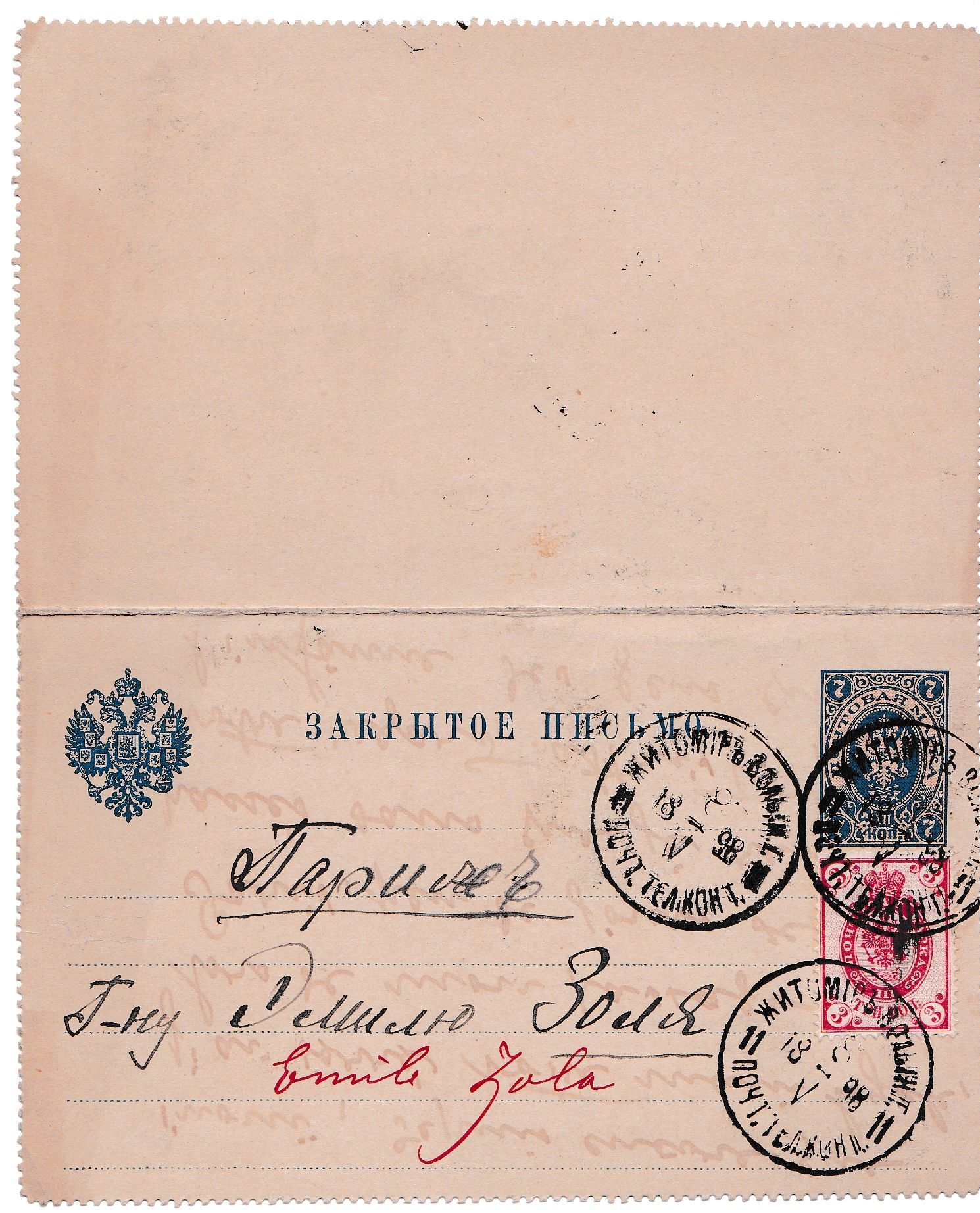 RUS Lettre 044-01.jpg