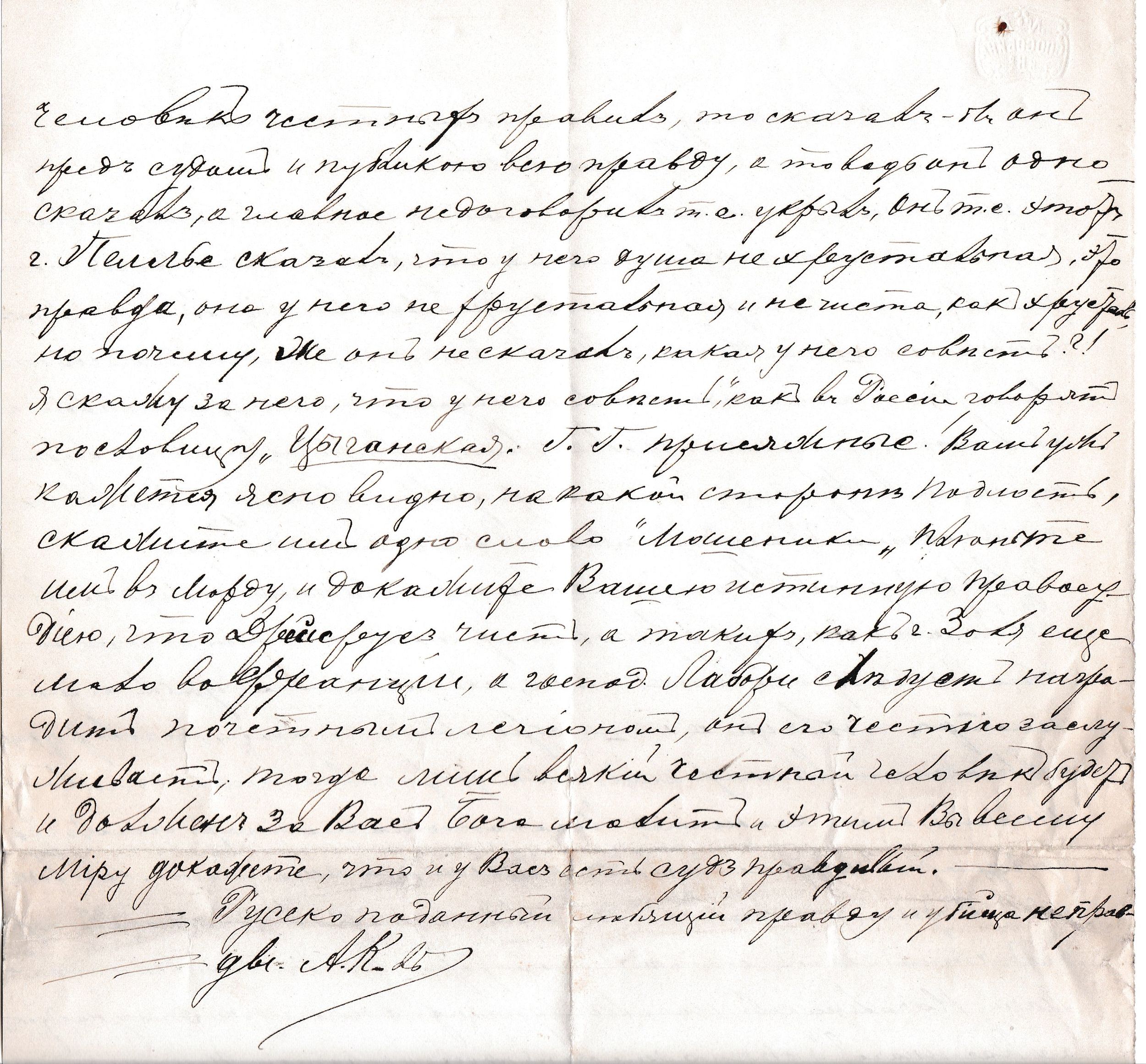 RUS Lettre 041-03.jpg