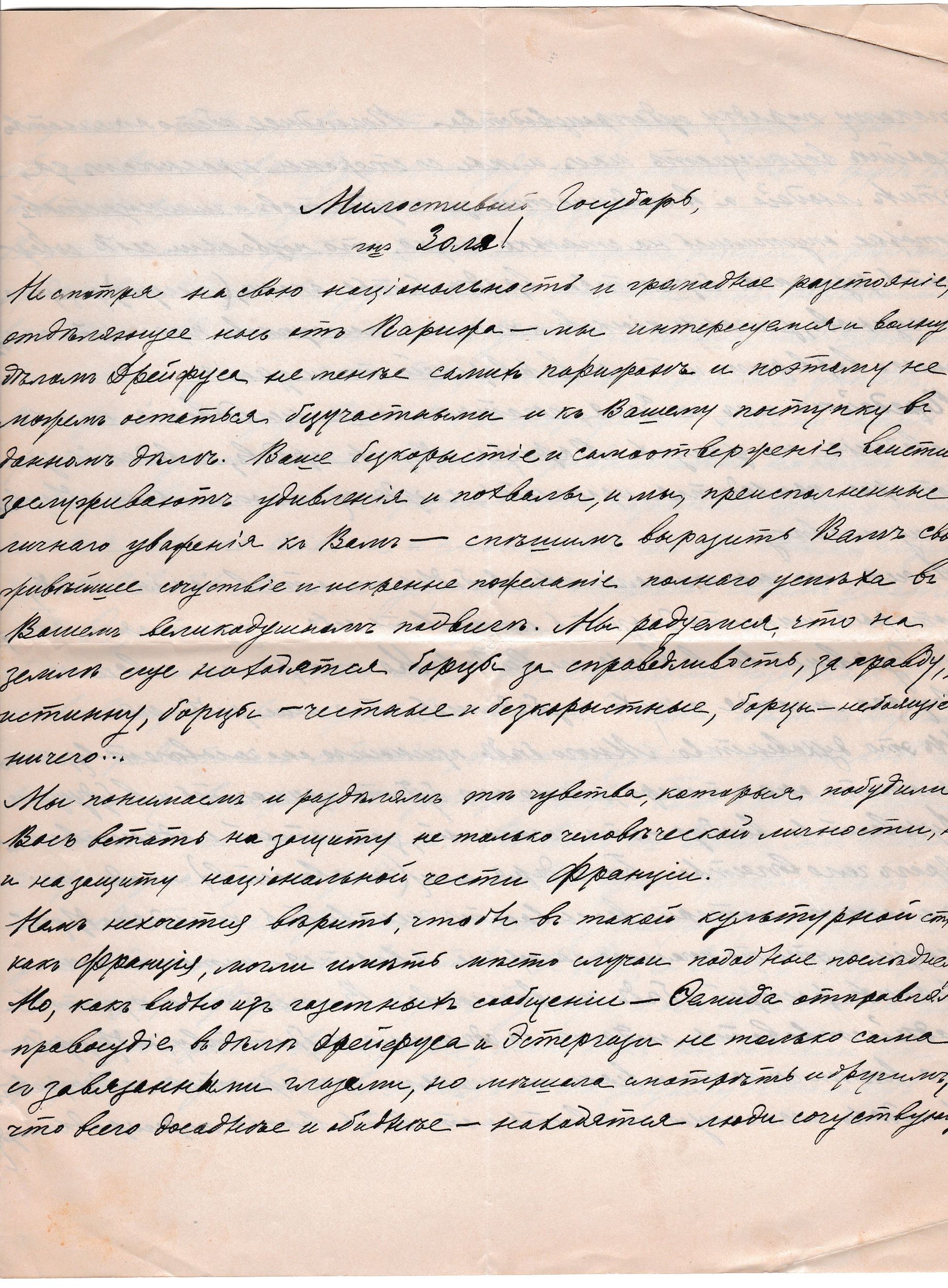 RUS Lettre 056-01.jpg