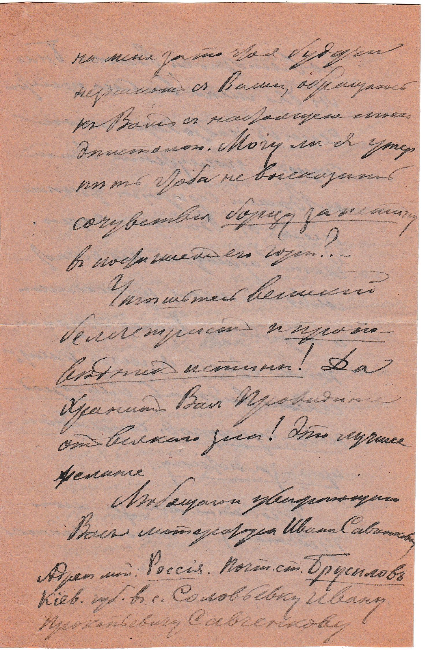 RUS Lettre 020-03.jpg RUS Lettre 020-03.jpg