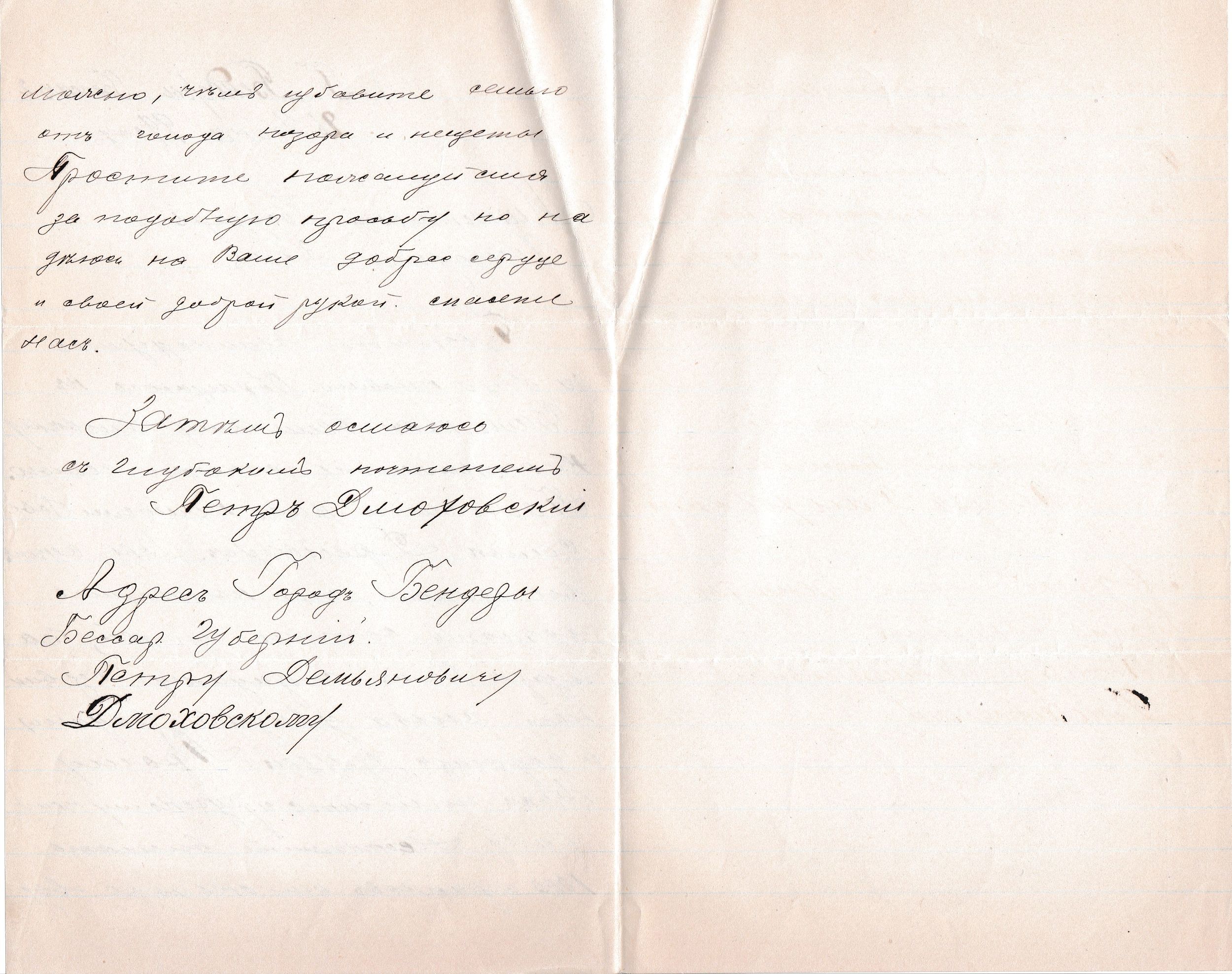 RUS Lettre 053-02.jpg RUS Lettre 053-02.jpg