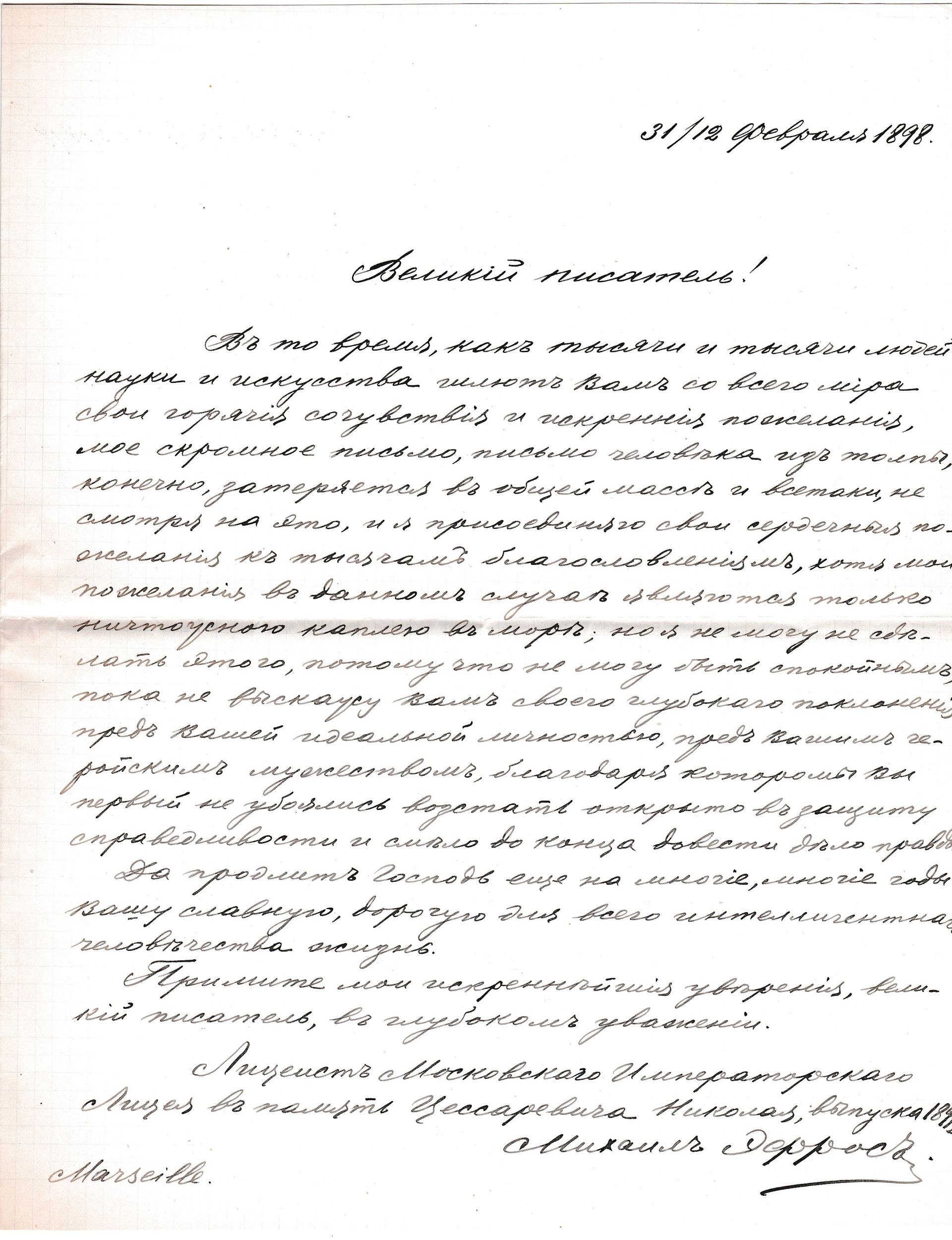 RUS Lettre 004.jpg RUS Lettre 004.jpg