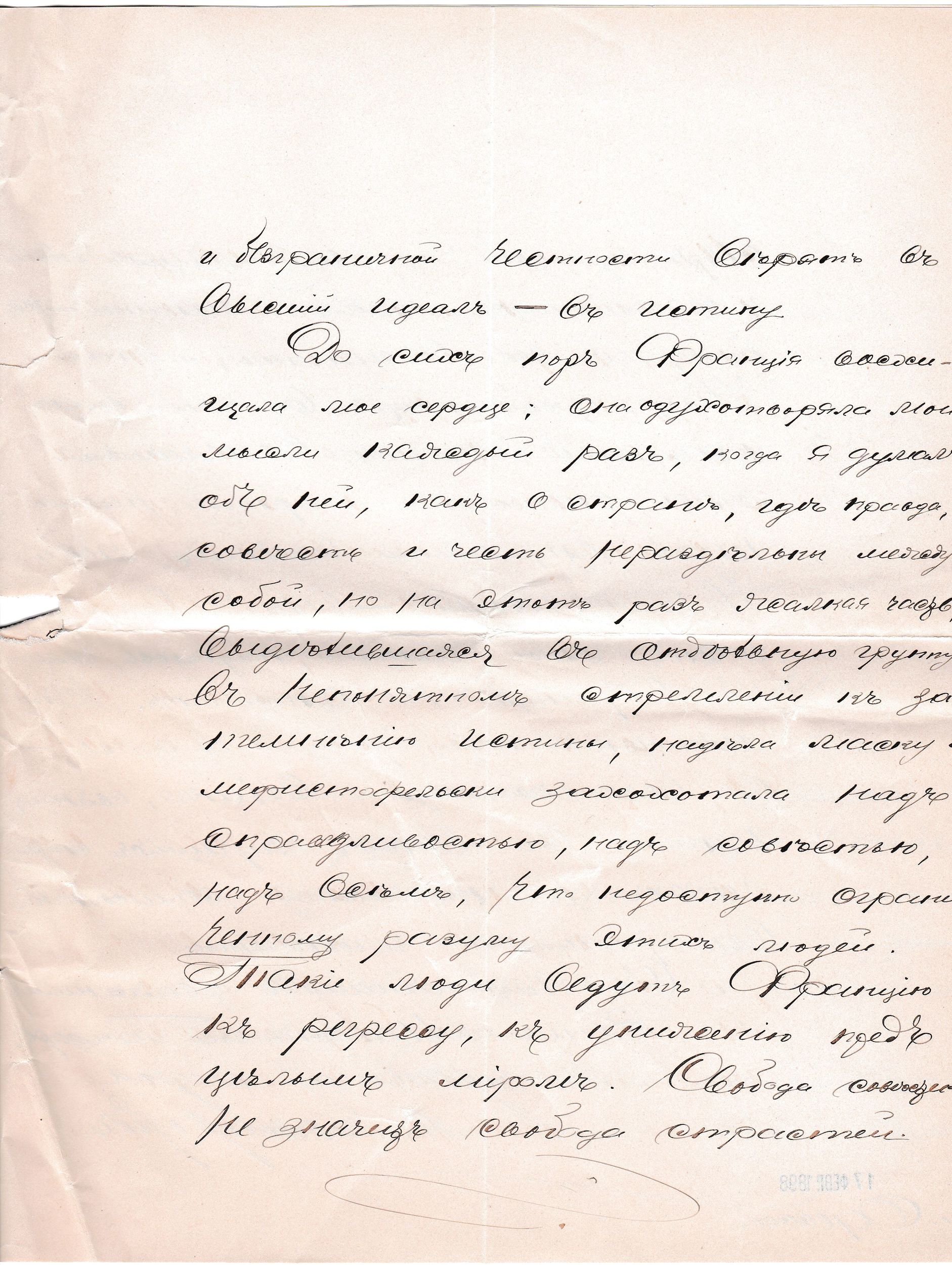 RUS Lettre 012-03.jpg