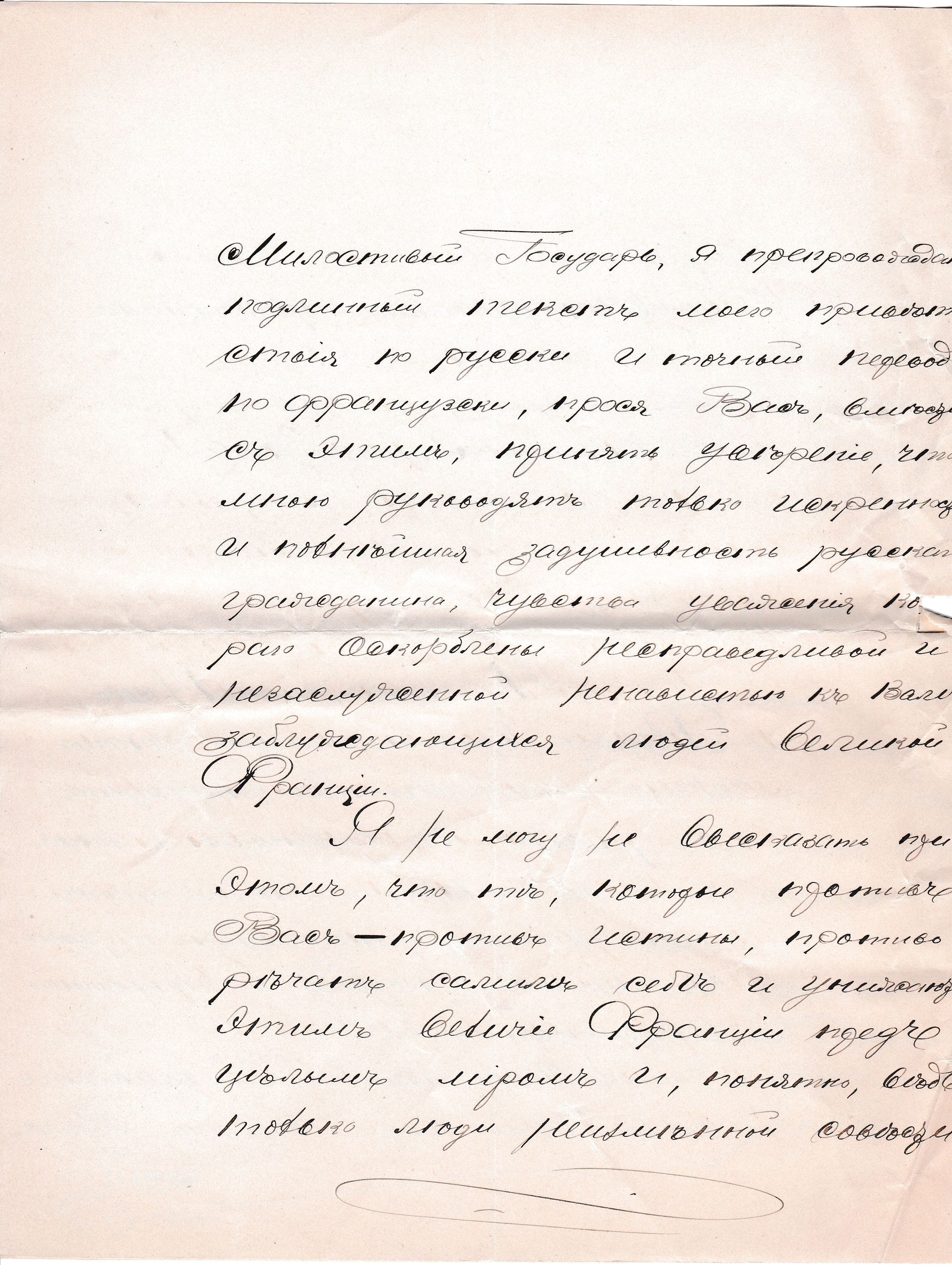 RUS Lettre 012-02.jpg