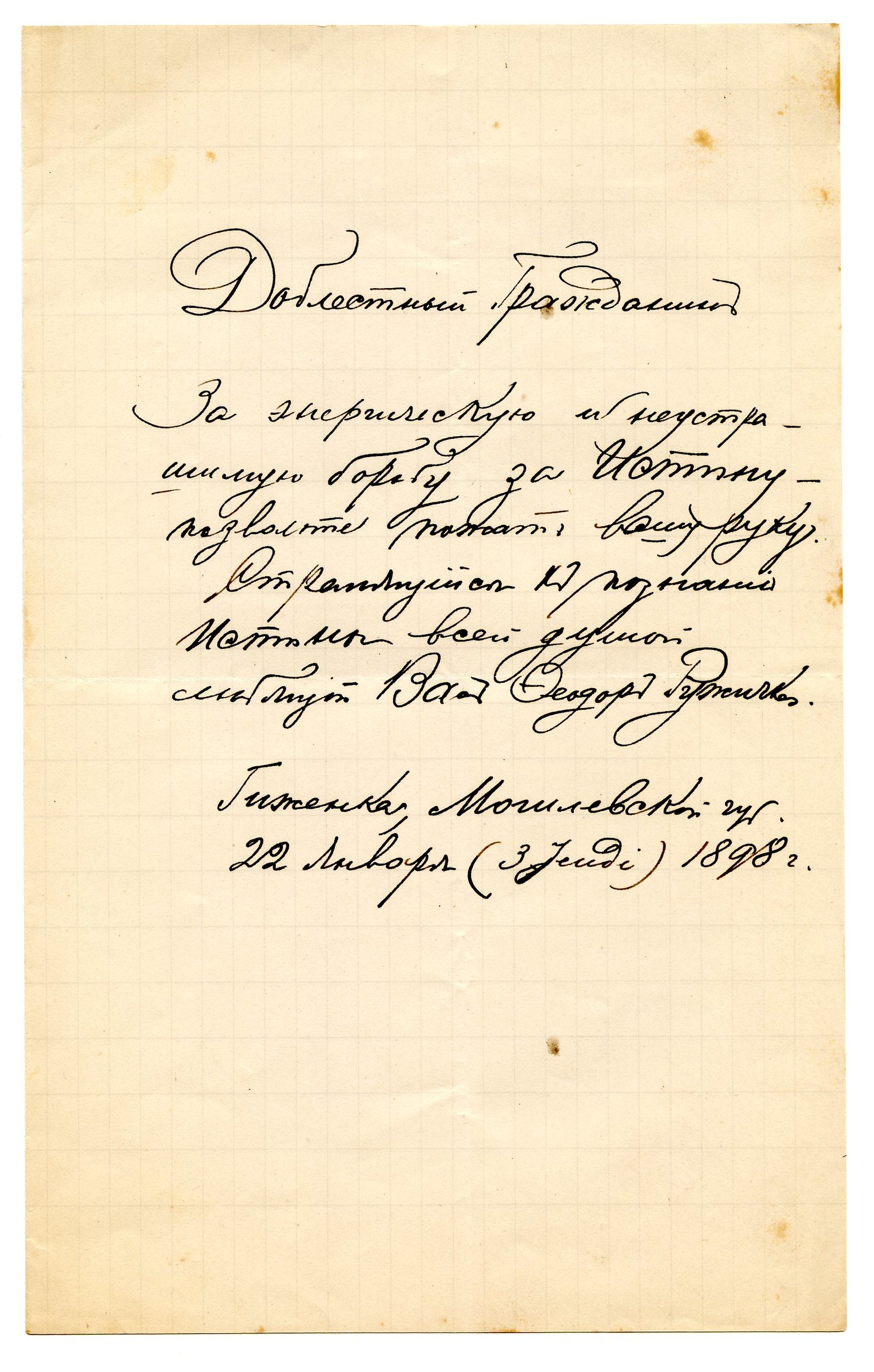 RUS Lettre 068.jpg