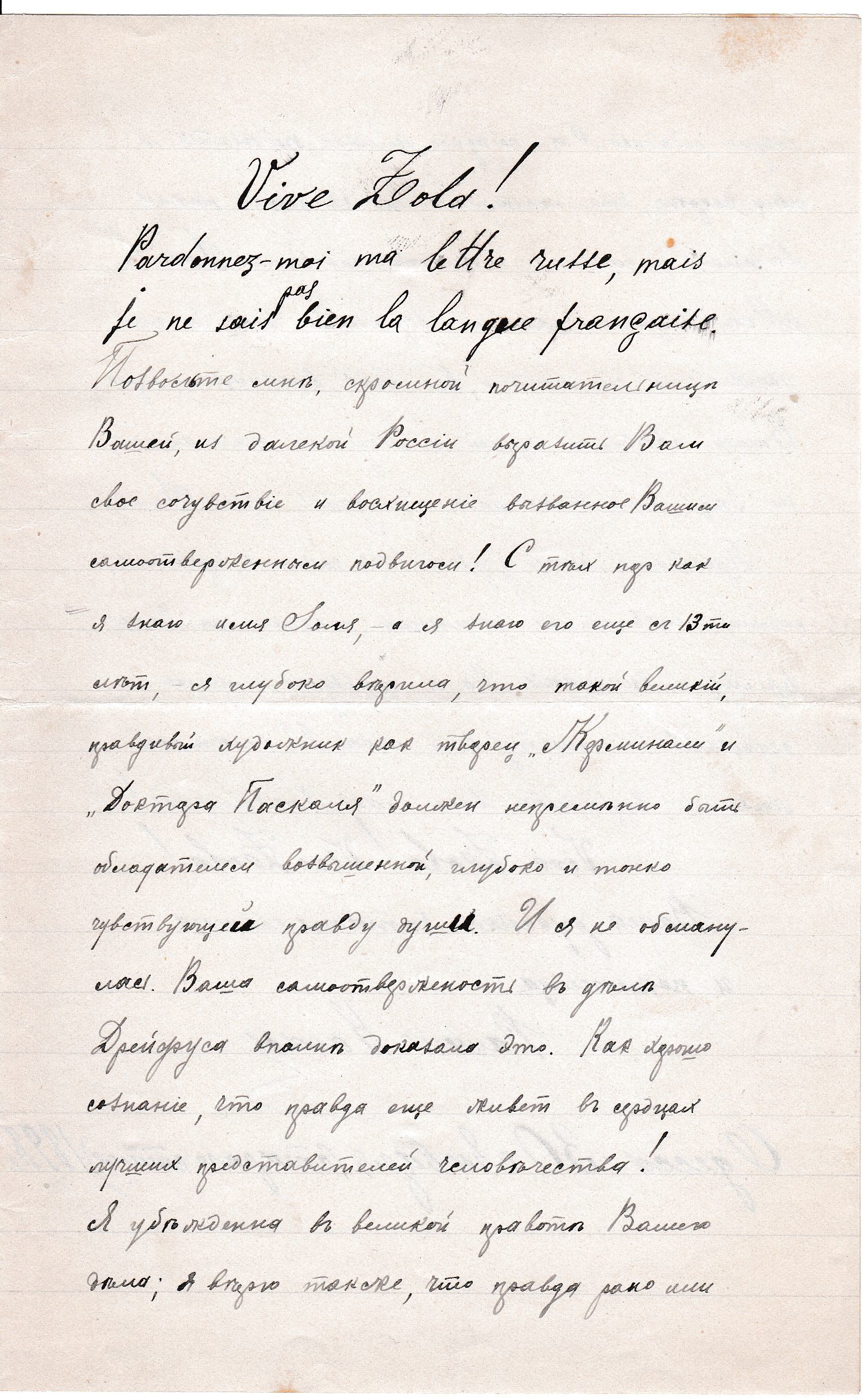 RUS Lettre 032-01.jpg RUS Lettre 032-01.jpg
