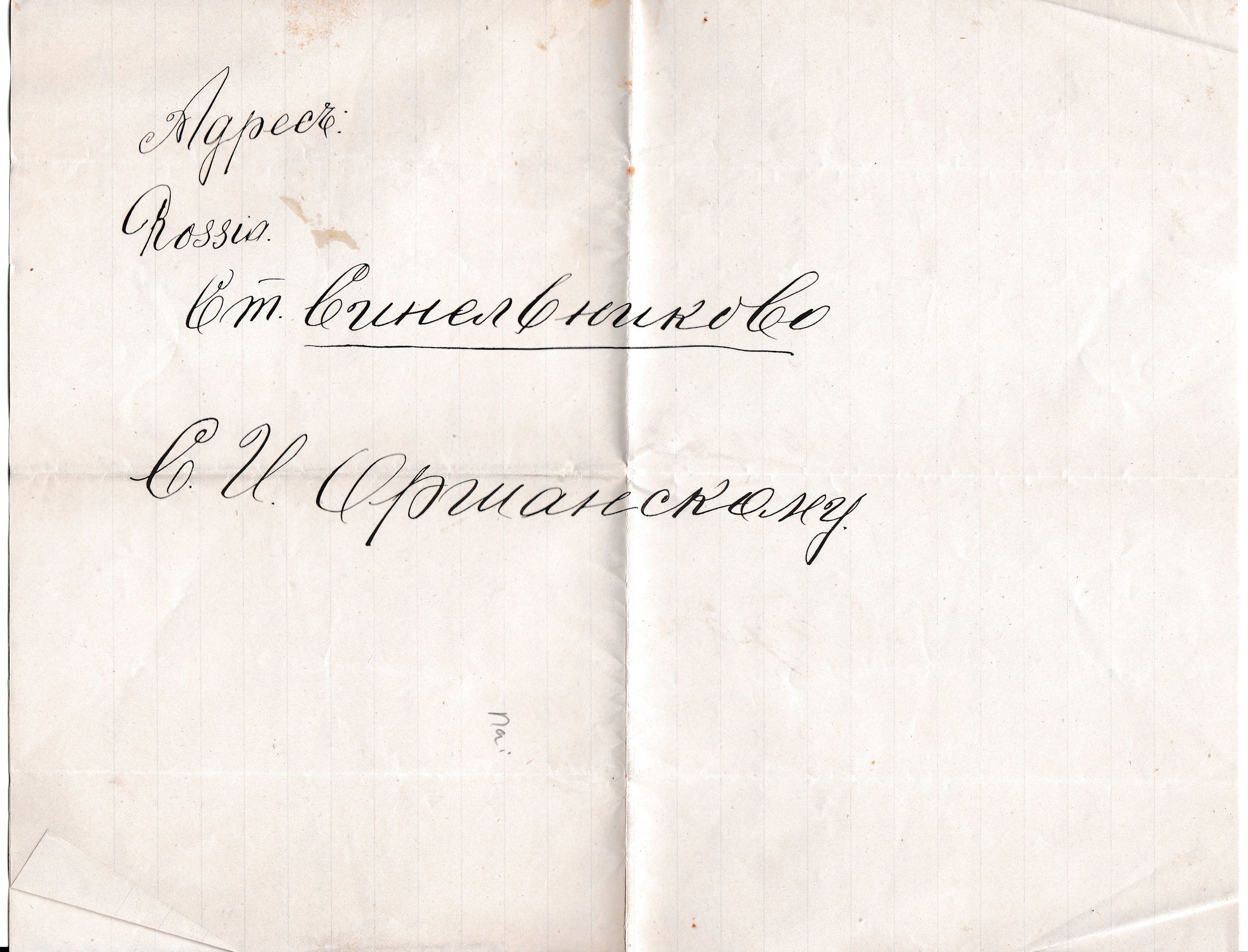 RUS Lettre 038-02.jpg