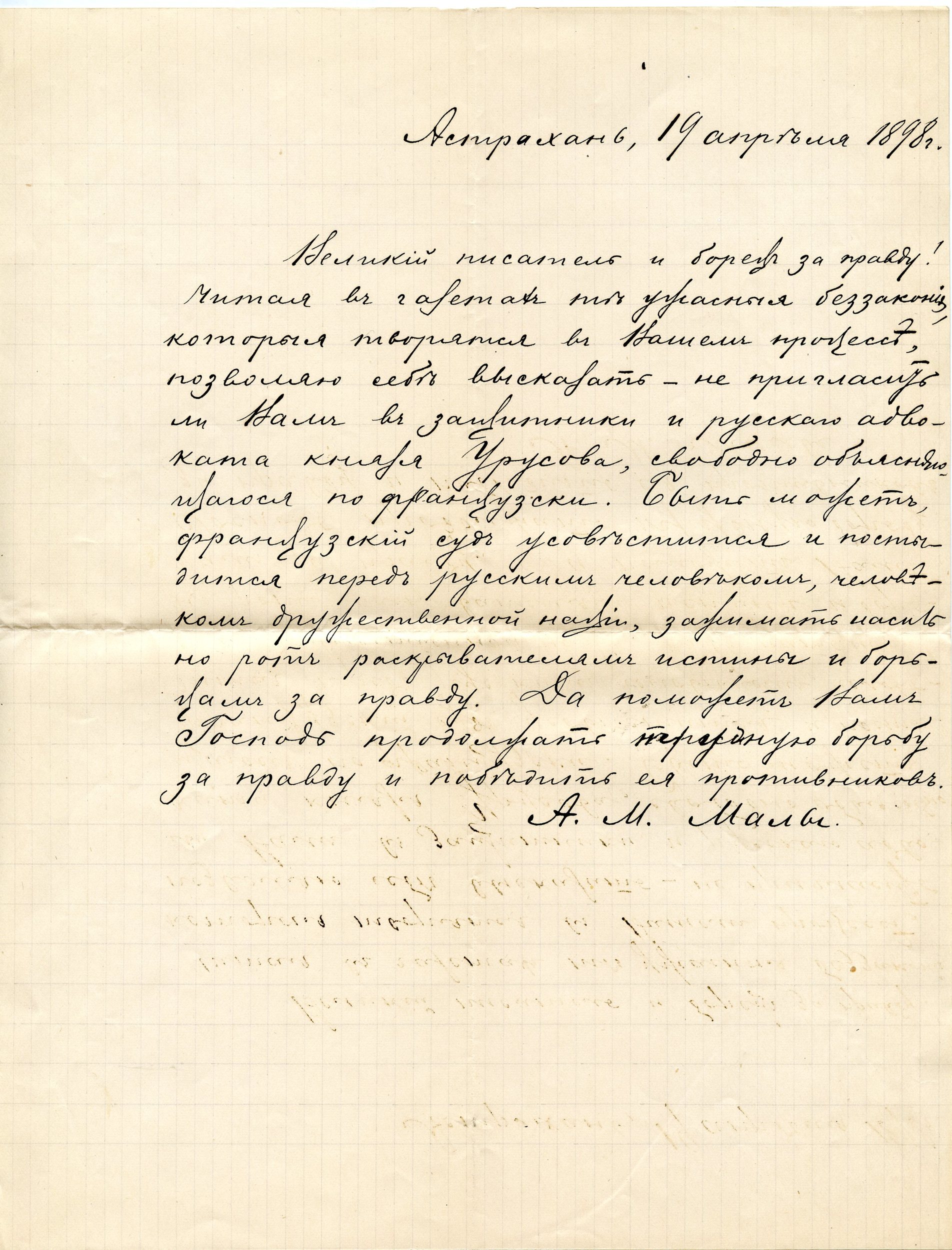 RUS Lettre 064.jpg RUS Lettre 064.jpg
