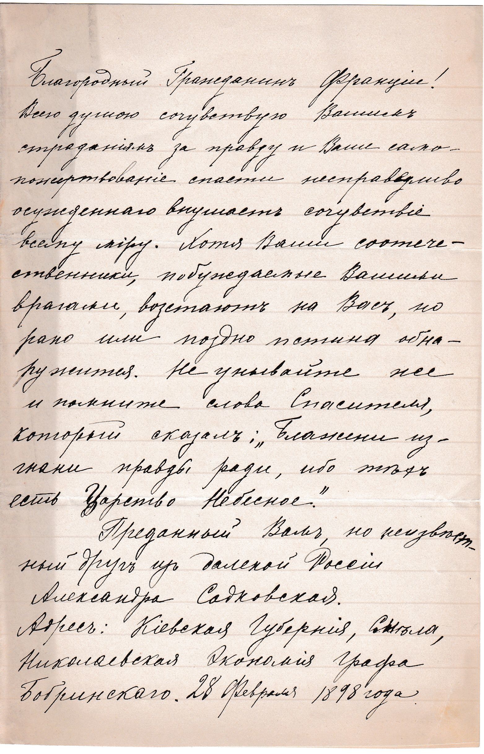 RUS Lettre 002.jpg
