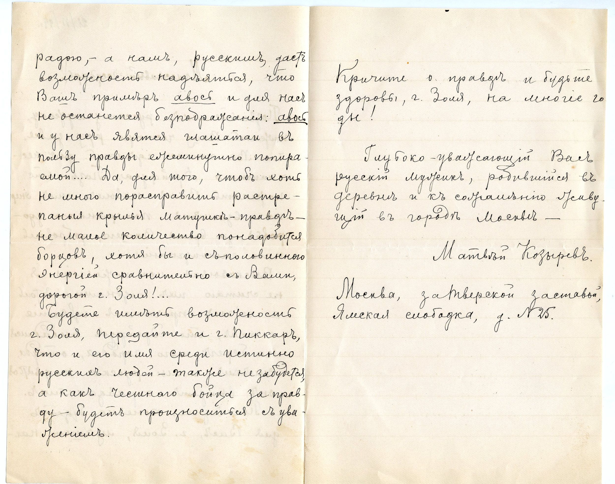 RUS Lettre 060-02.jpg RUS Lettre 060-02.jpg