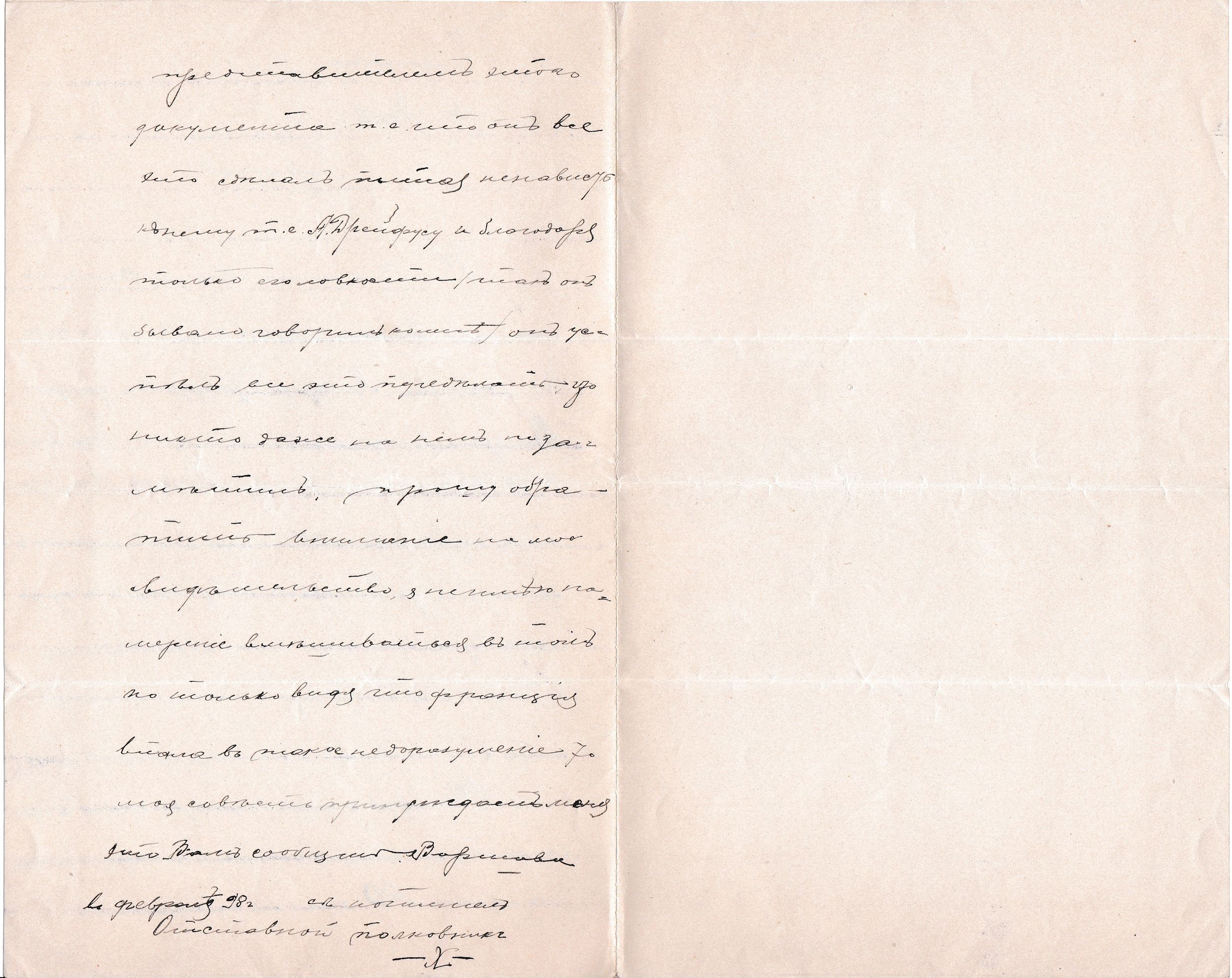 RUS Lettre 016-02.jpg RUS Lettre 016-02.jpg