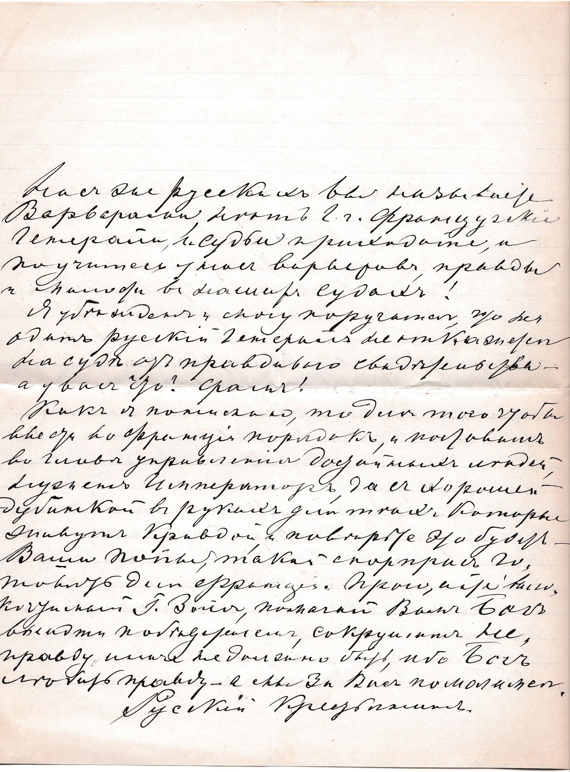 RUS Lettre 050-03.jpg RUS Lettre 050-03.jpg