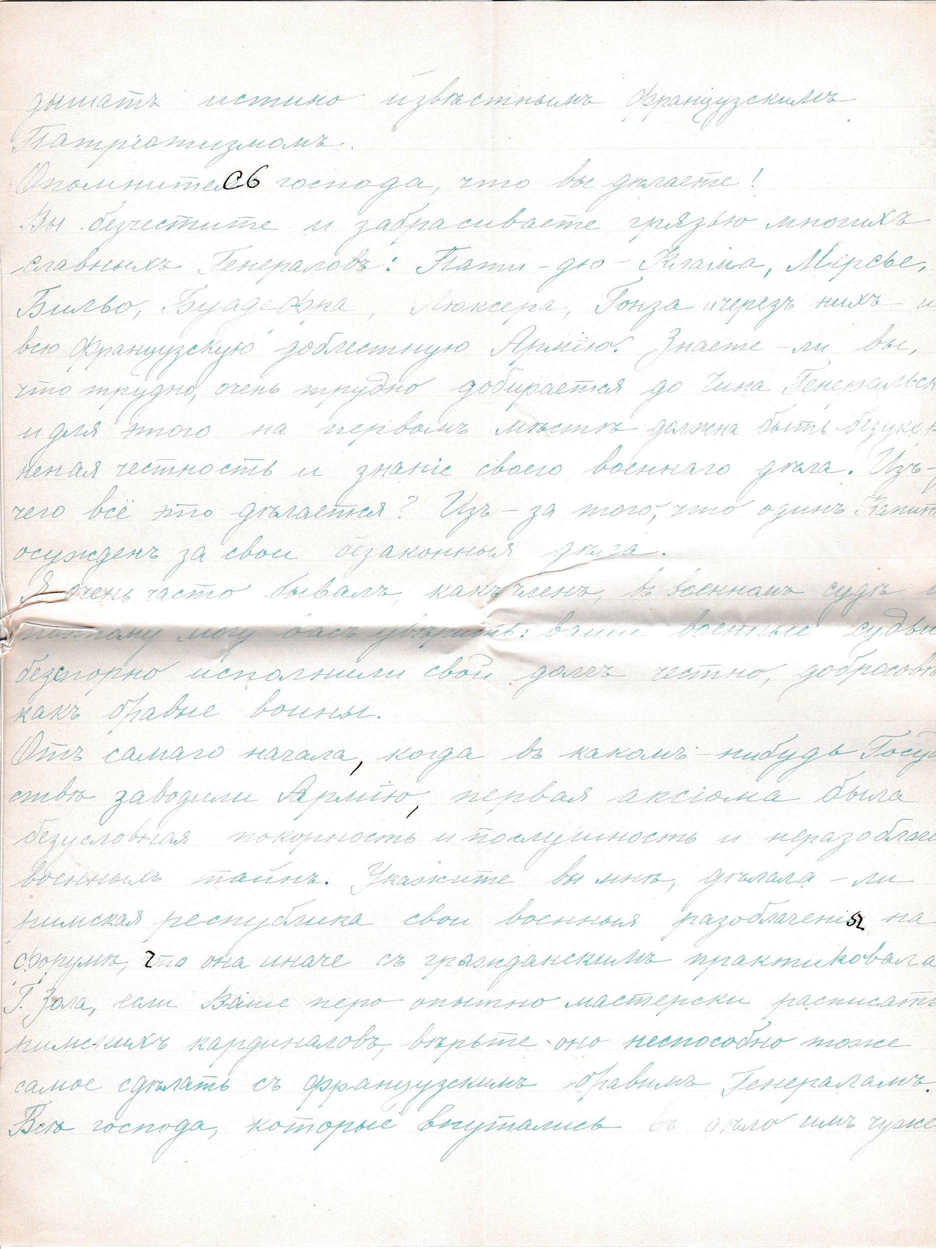 RUS Lettre 028-03.jpg