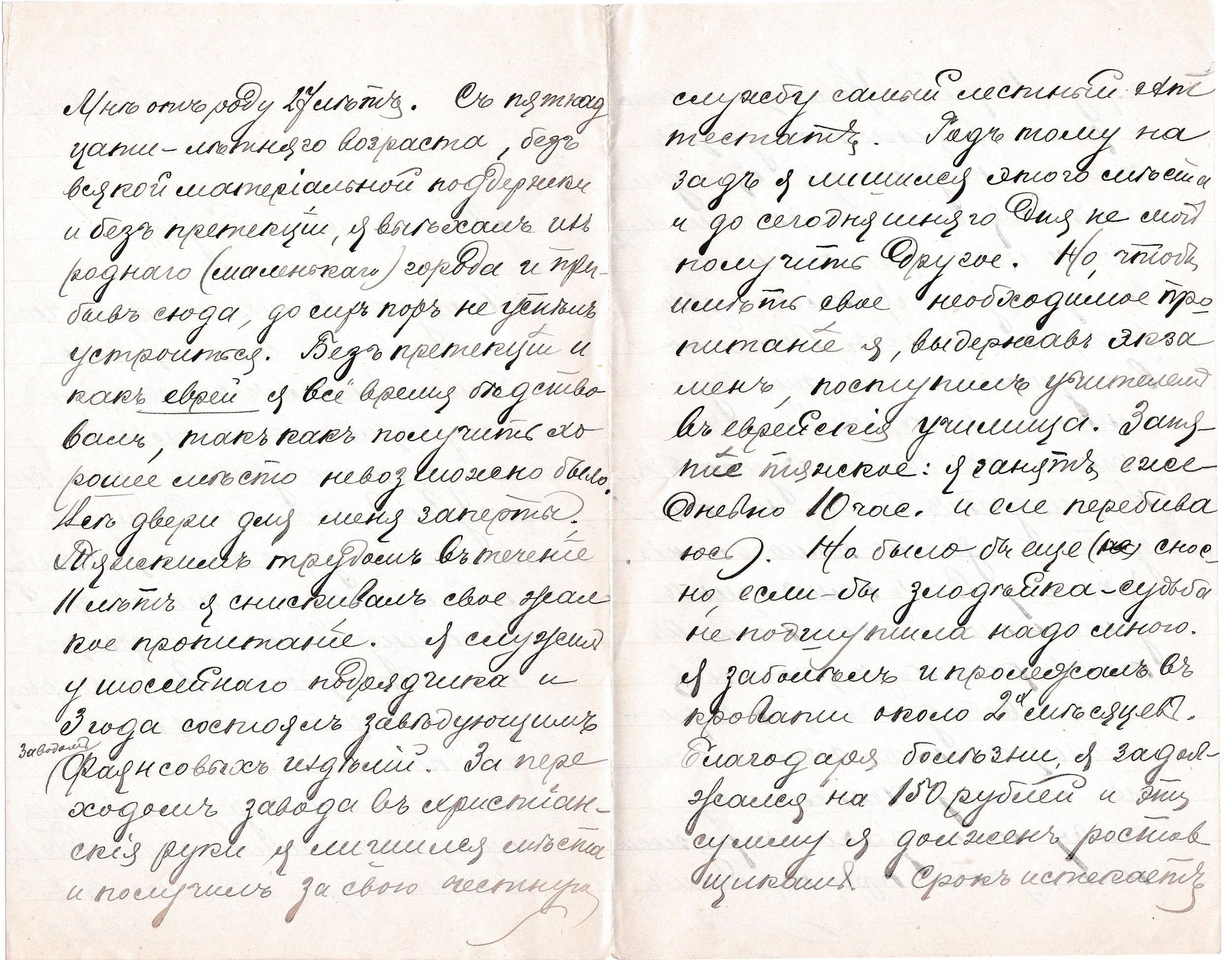 RUS Lettre 030-02.jpg RUS Lettre 030-02.jpg