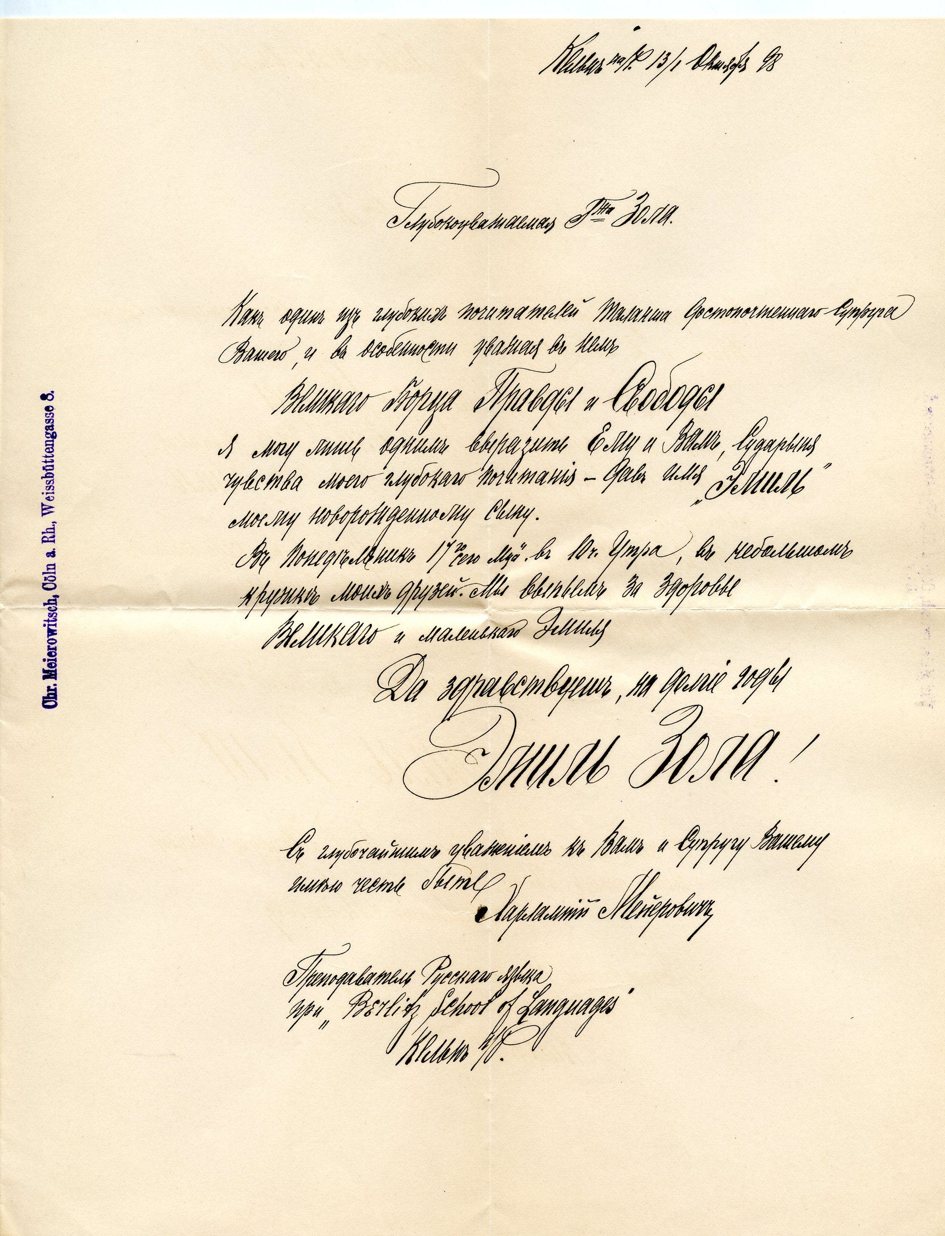 RUS Lettre 066.jpg RUS Lettre 066.jpg