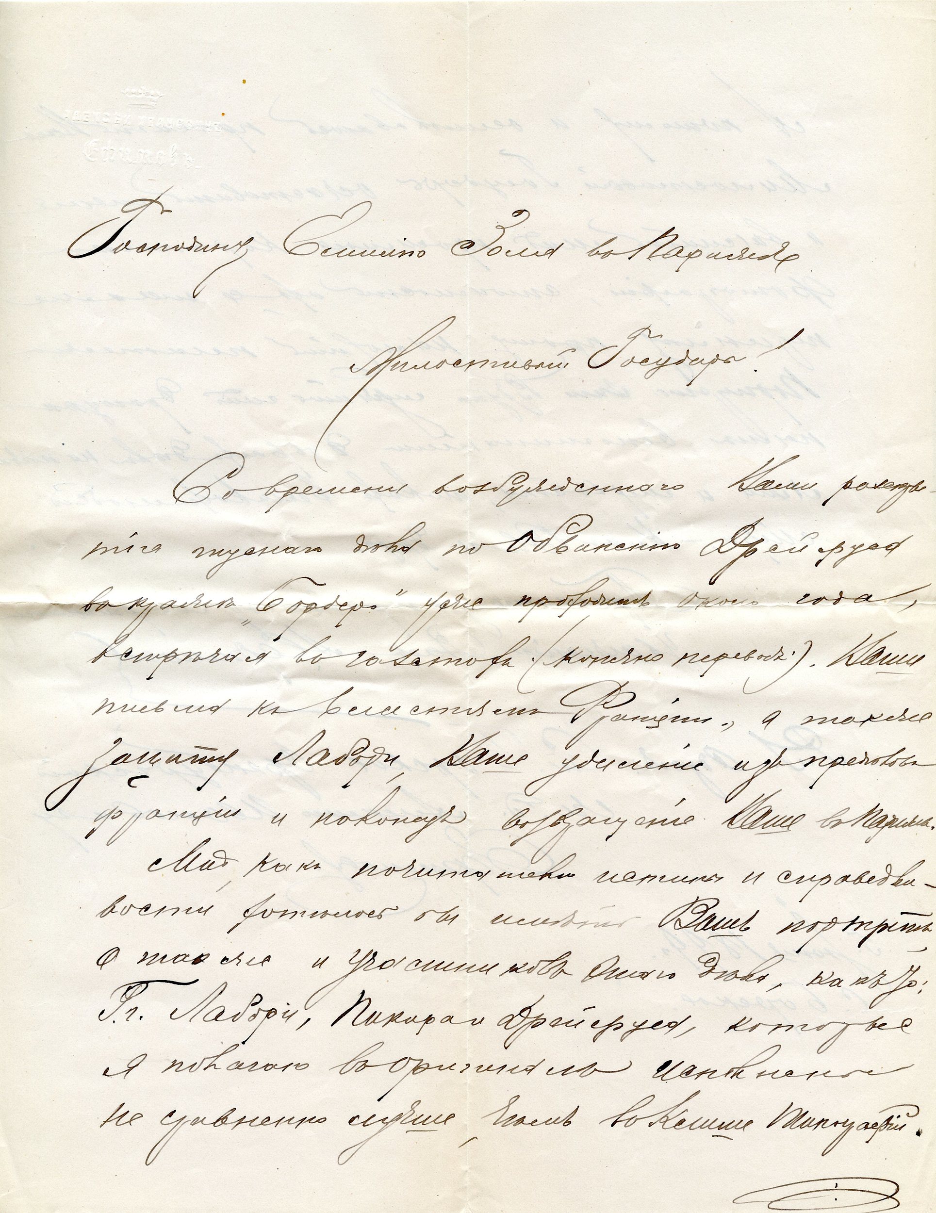 RUS Lettre 058-01.jpg RUS Lettre 058-01.jpg