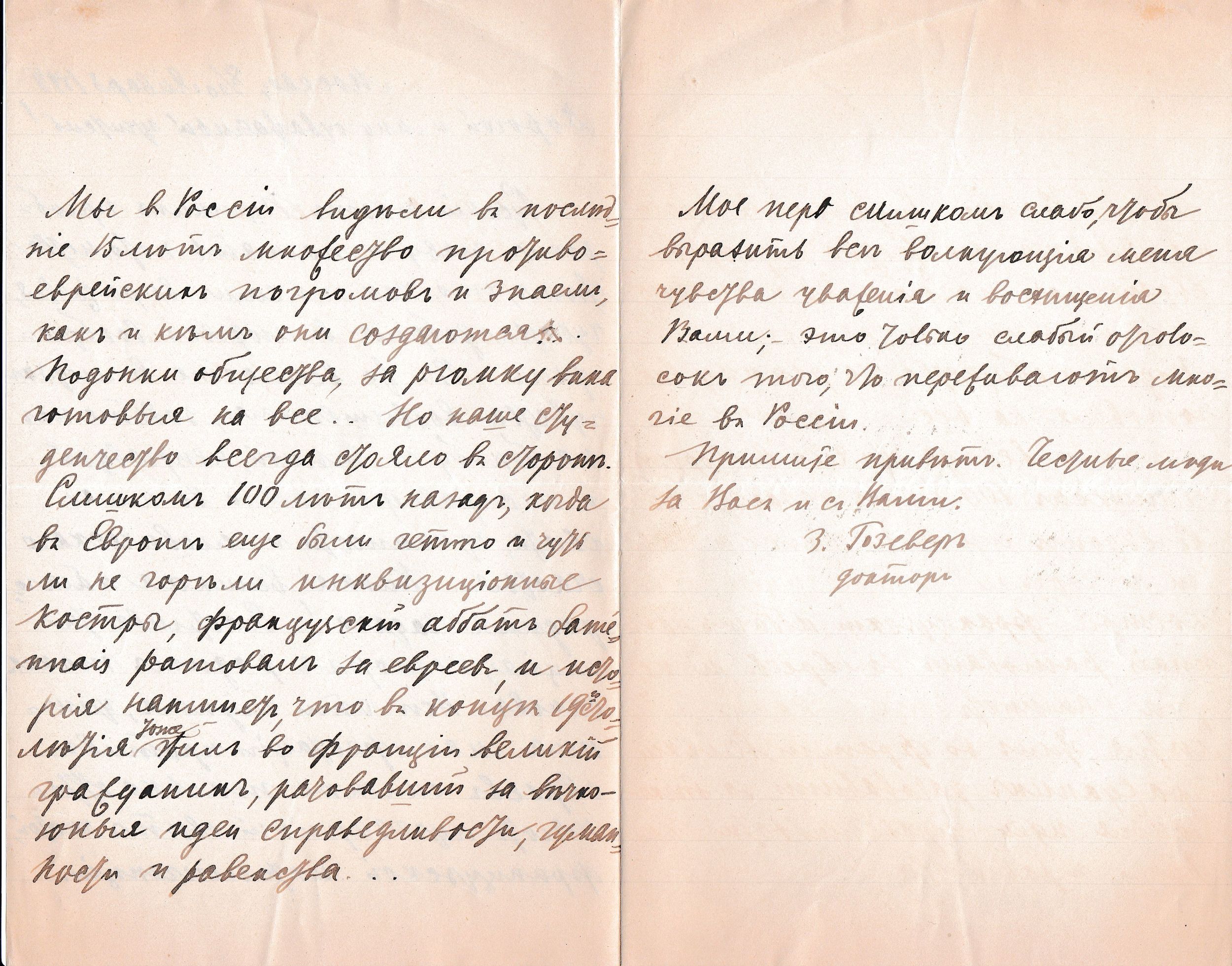 RUS Lettre 031-02.jpg RUS Lettre 031-02.jpg