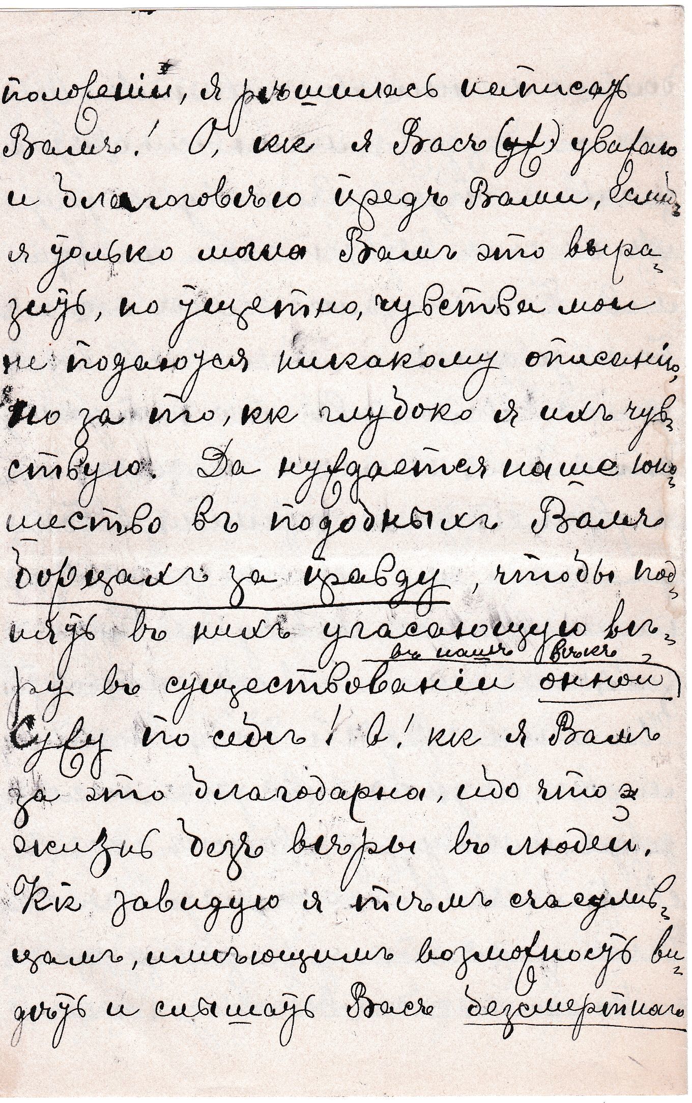 RUS Lettre 003-03.jpg